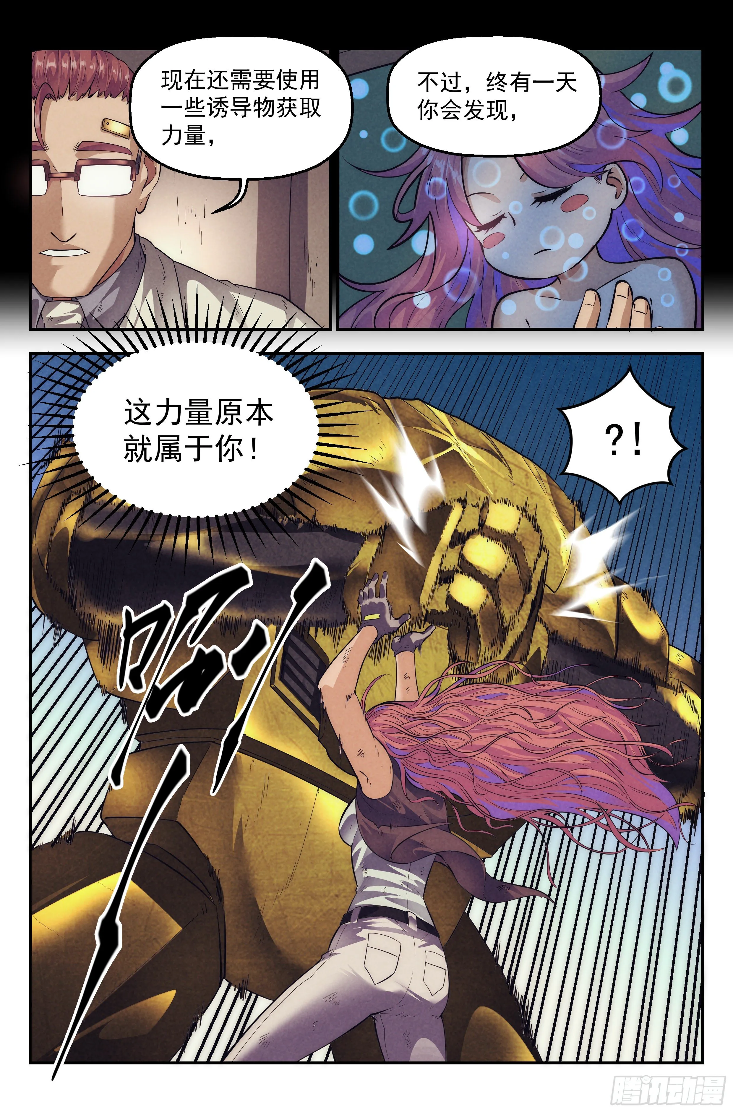 69.鸿门宴8 第14页