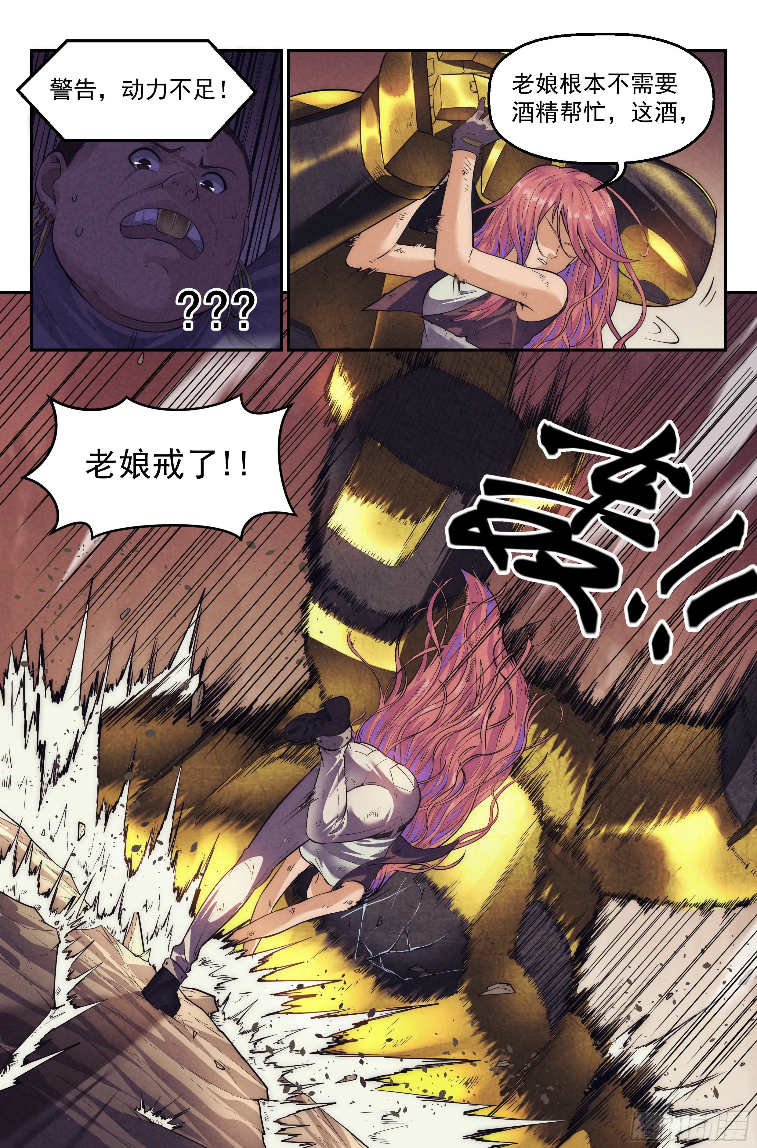 69.鸿门宴8 第15页