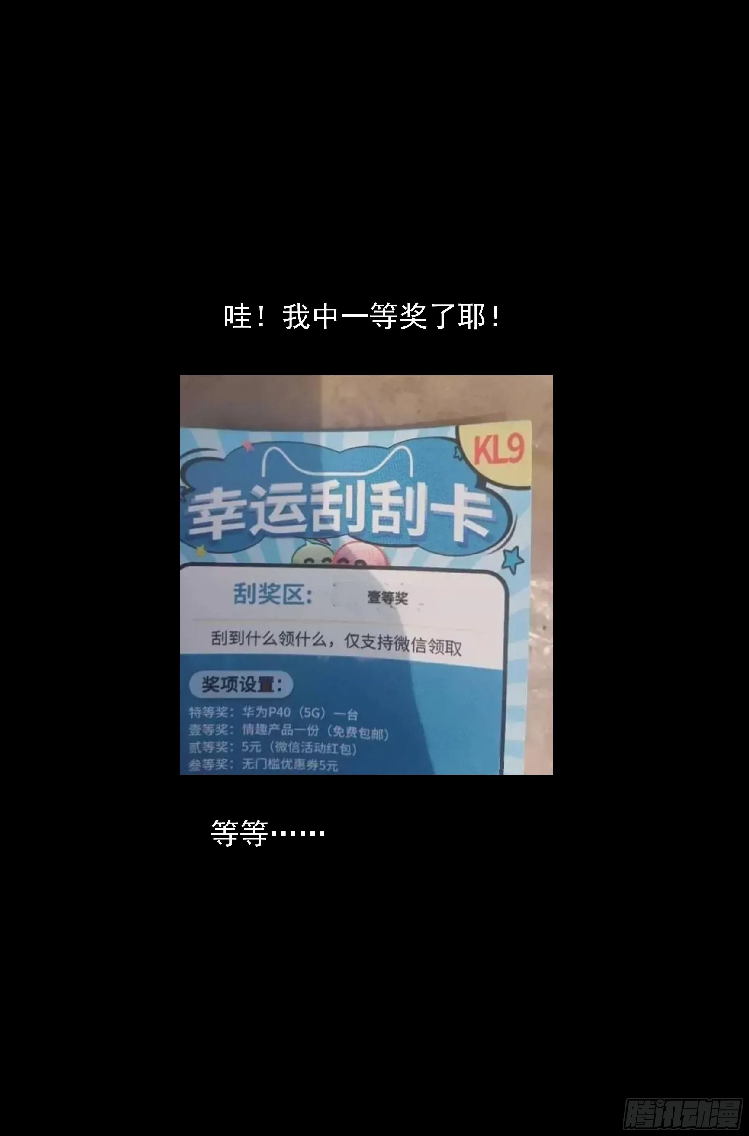69.鸿门宴8 第16页