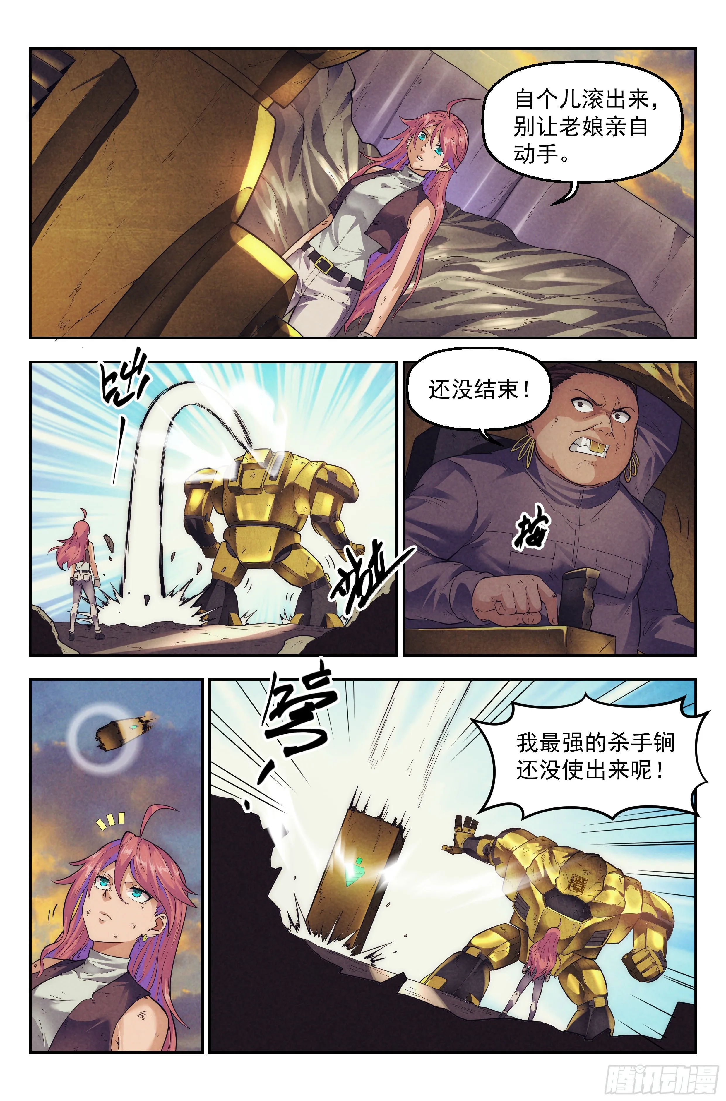 70.鸿门宴9 第2页