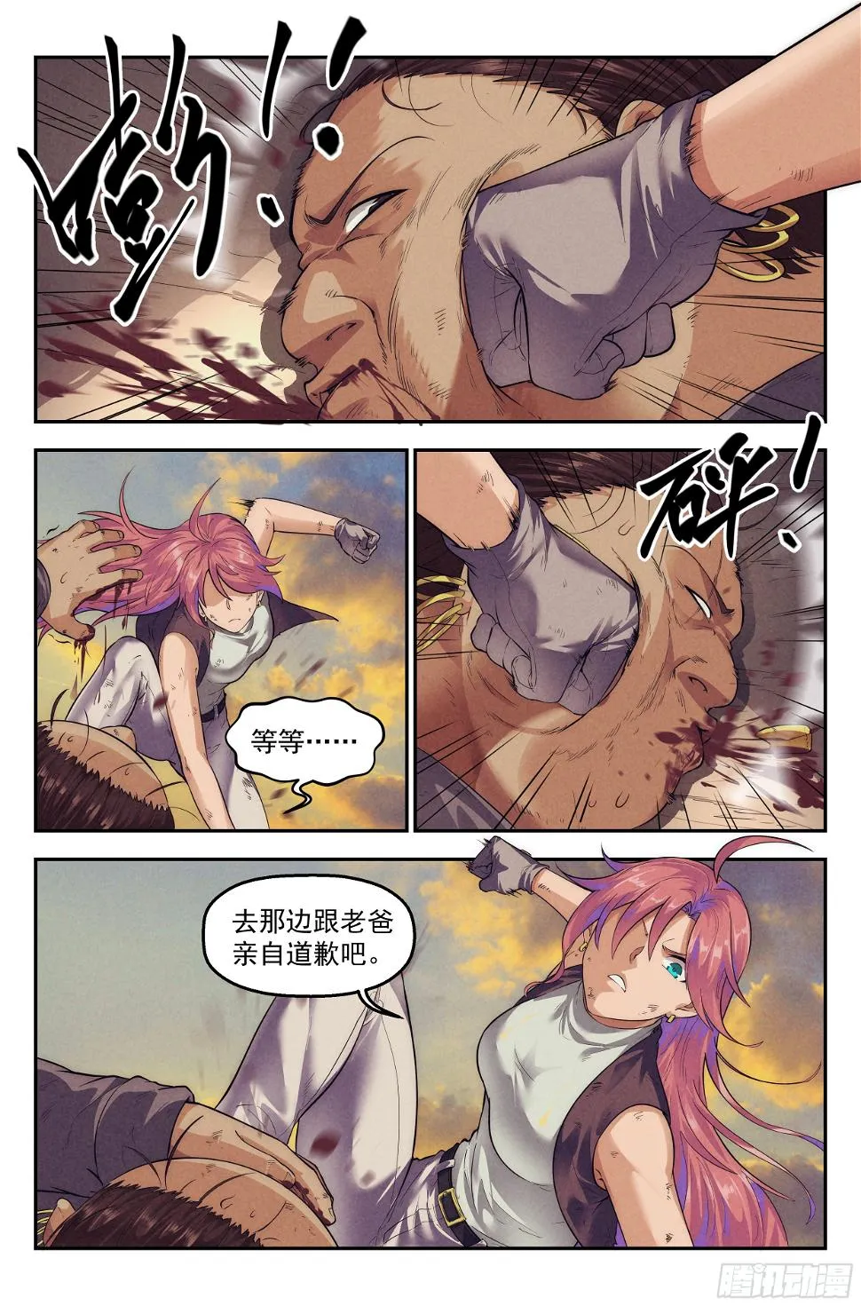 70.鸿门宴9 第9页