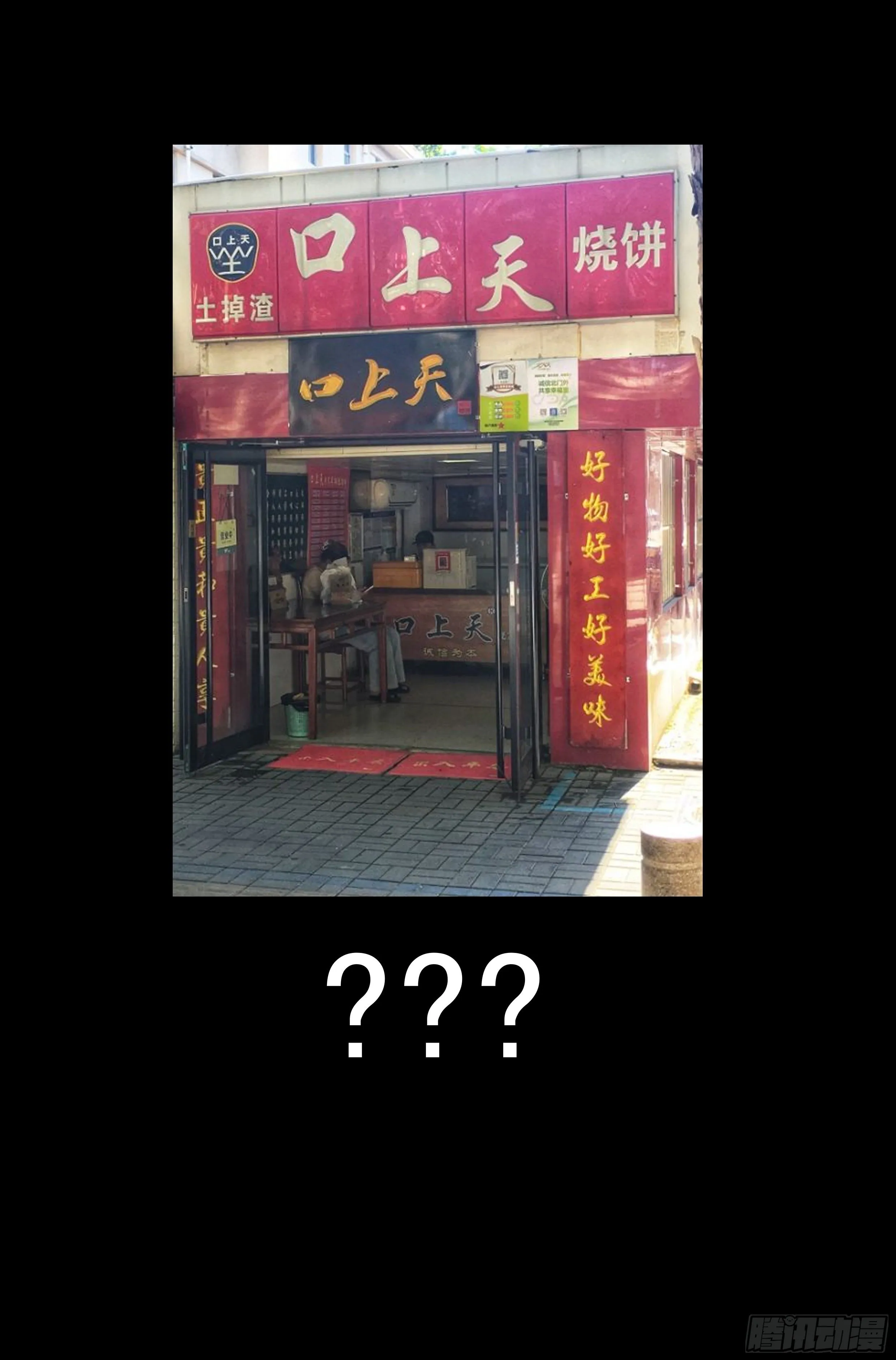 70.鸿门宴9 第16页