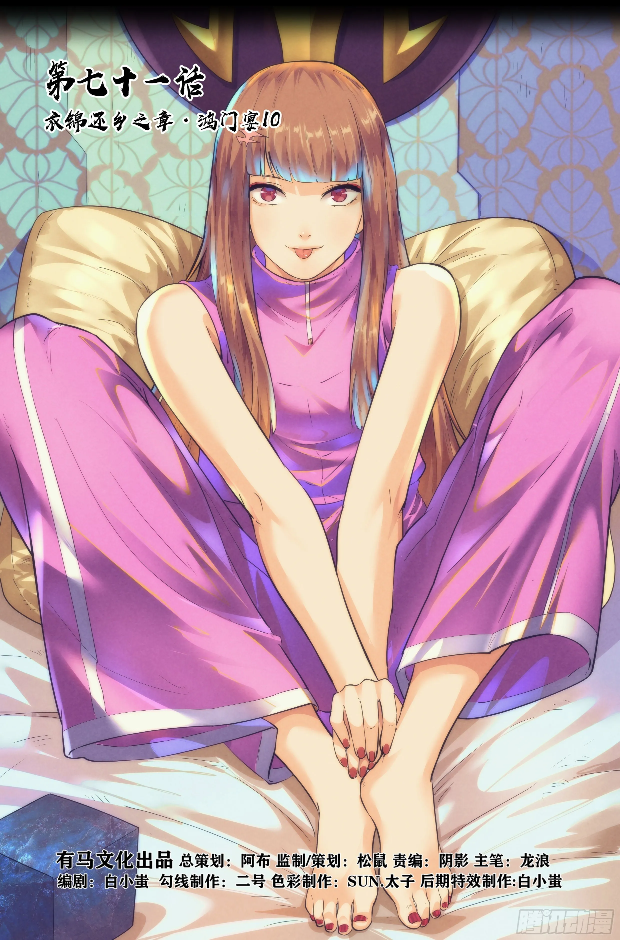 71.鸿门宴10 第1页
