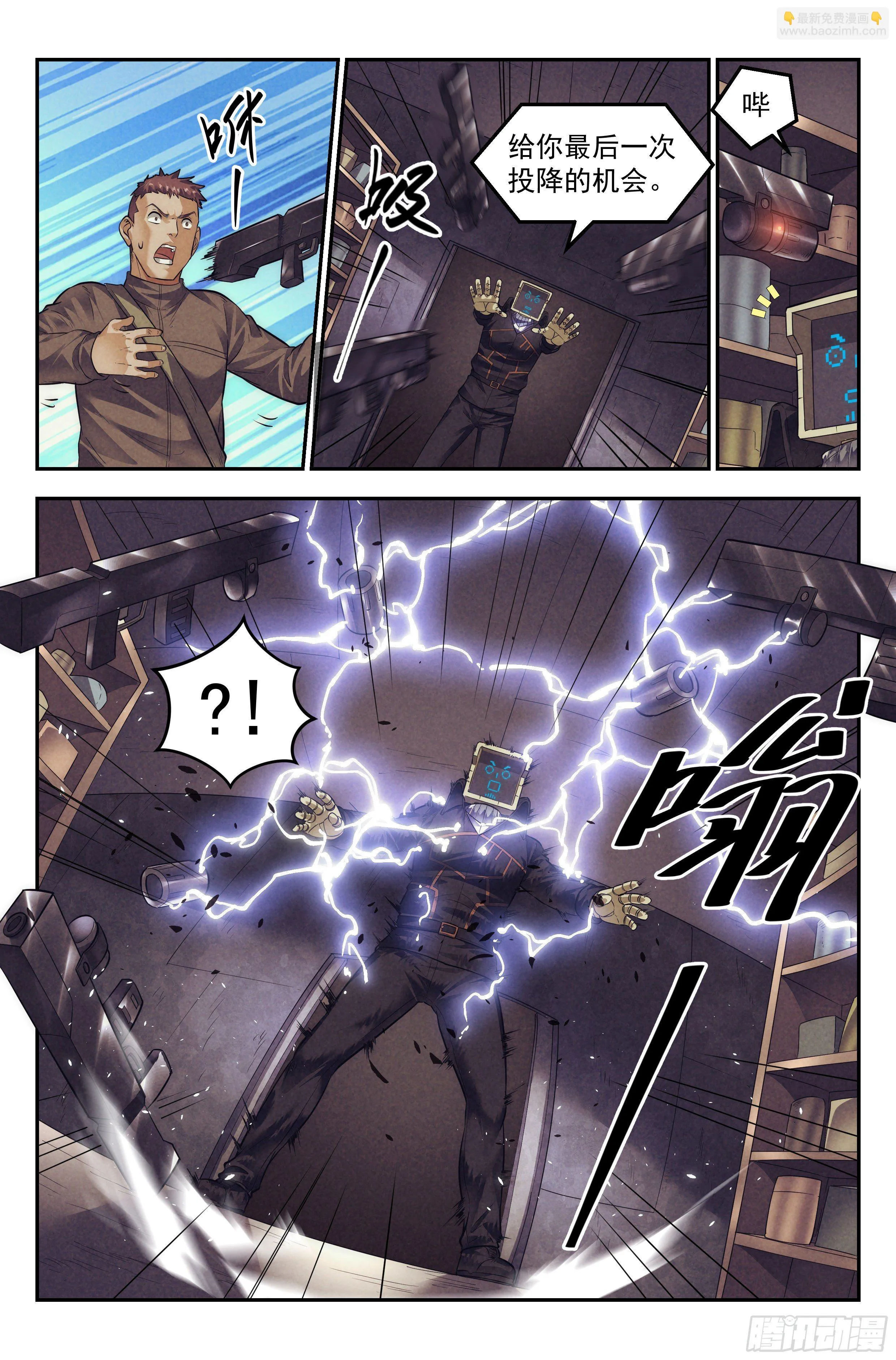 71.鸿门宴10 第8页