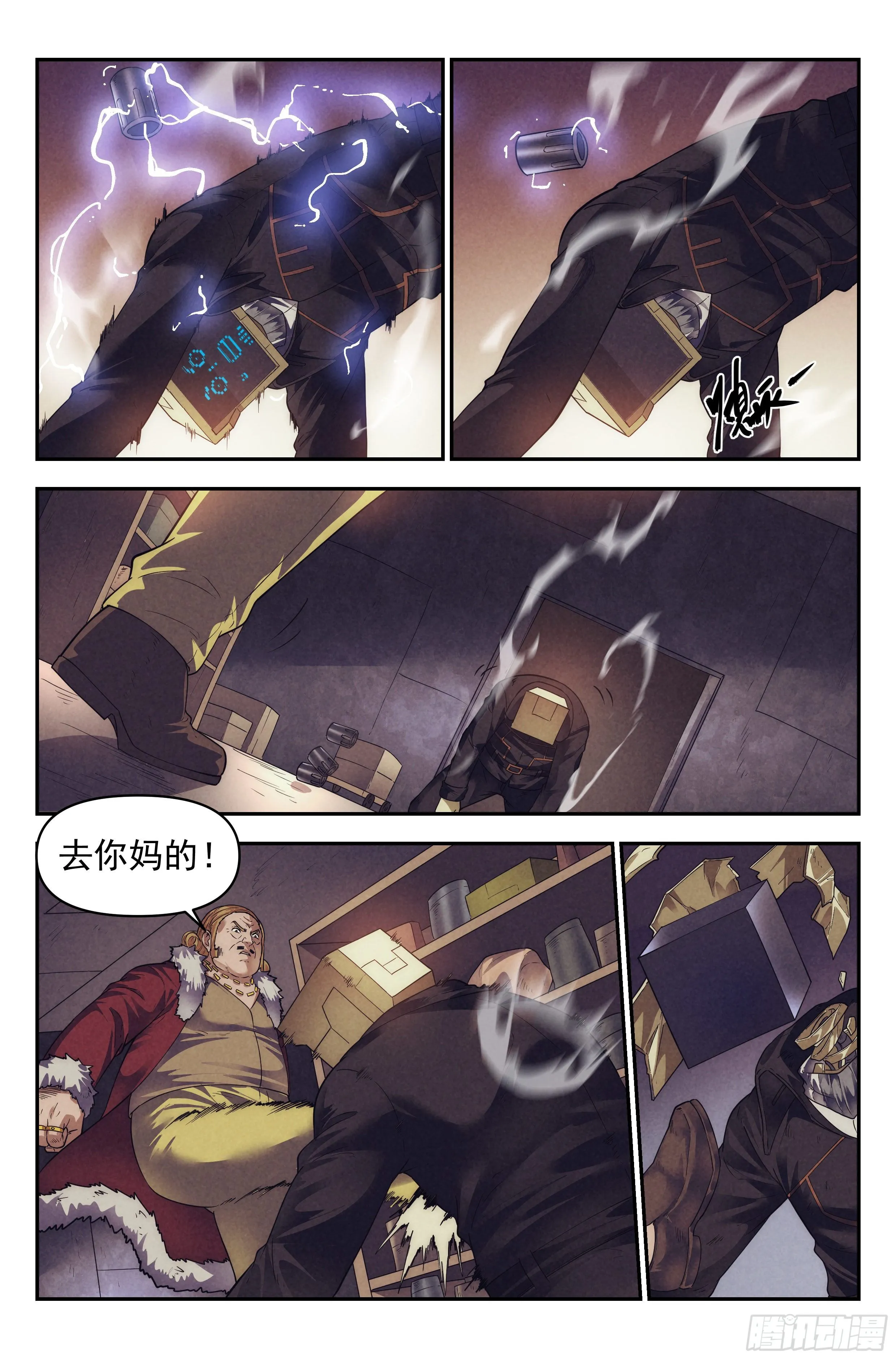 71.鸿门宴10 第10页
