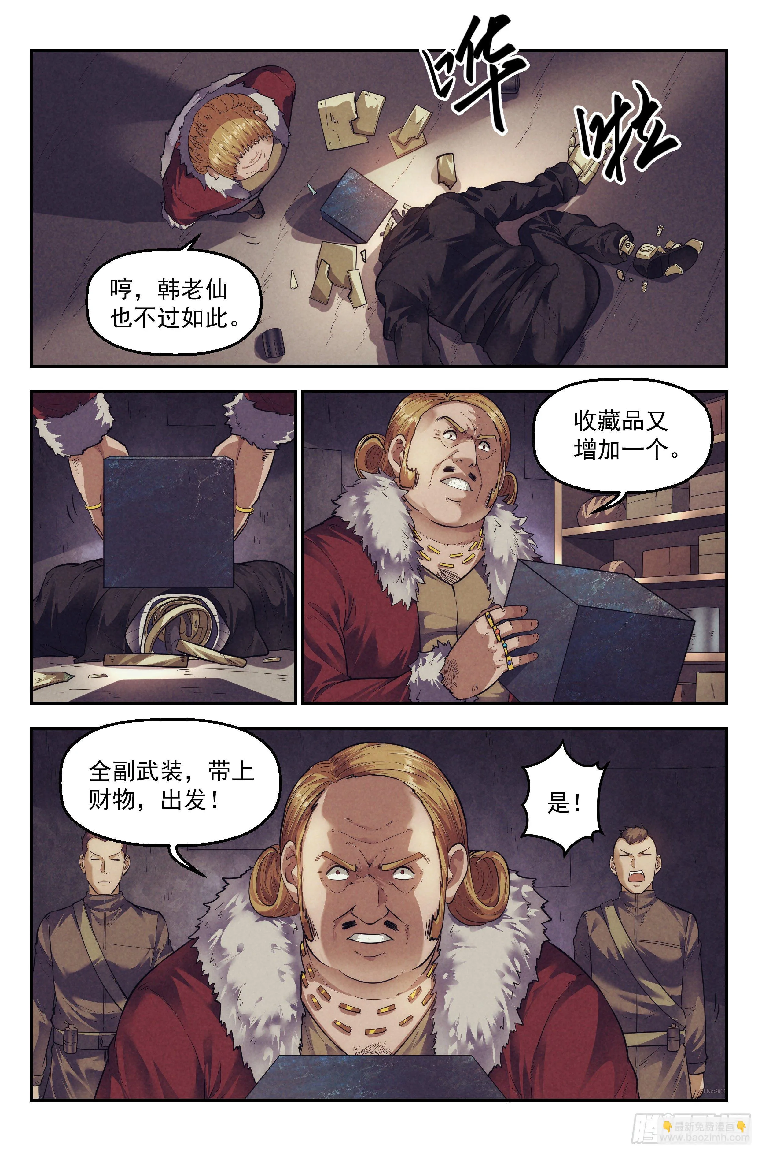 71.鸿门宴10 第11页
