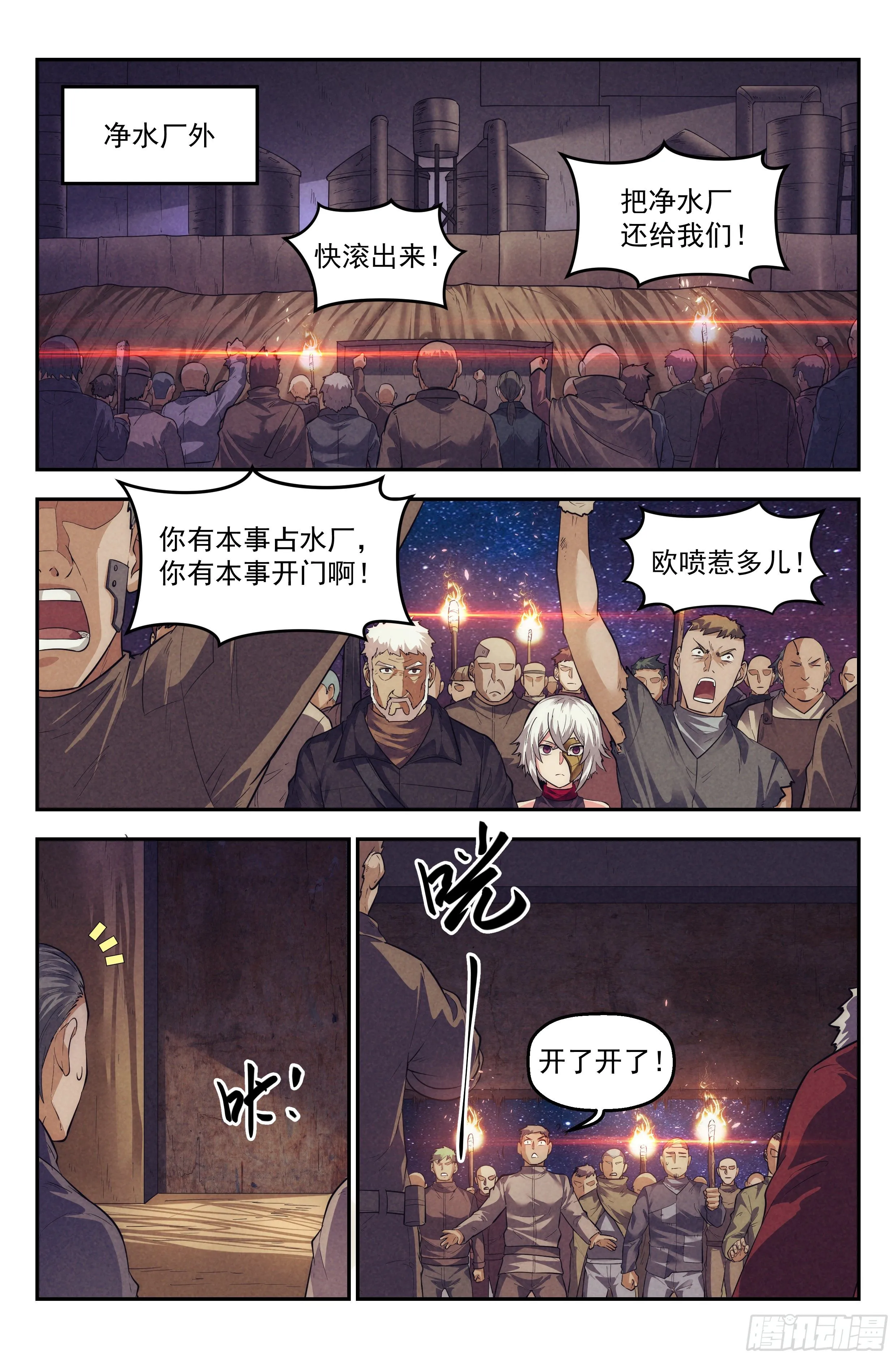 71.鸿门宴10 第12页