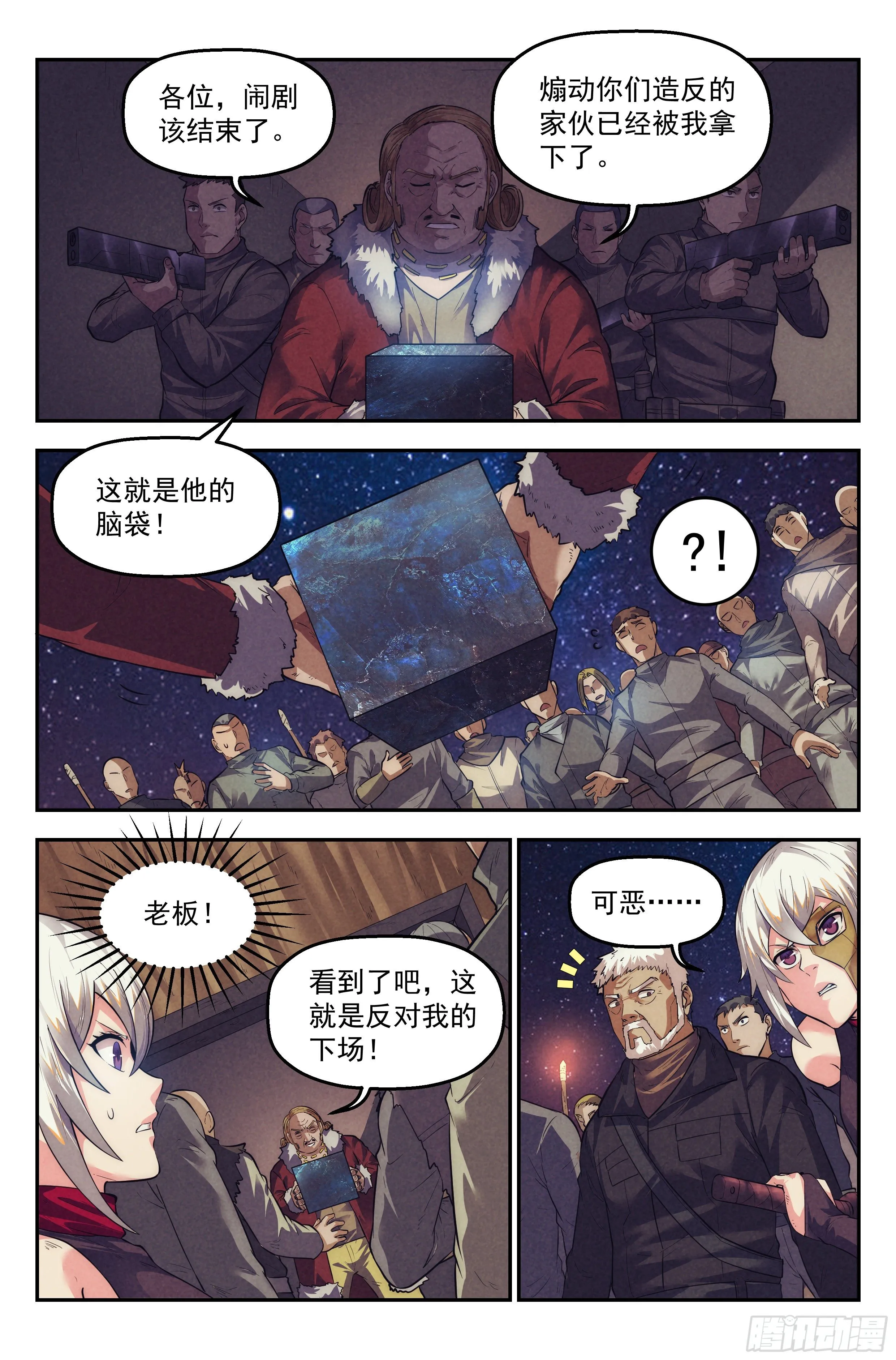71.鸿门宴10 第13页