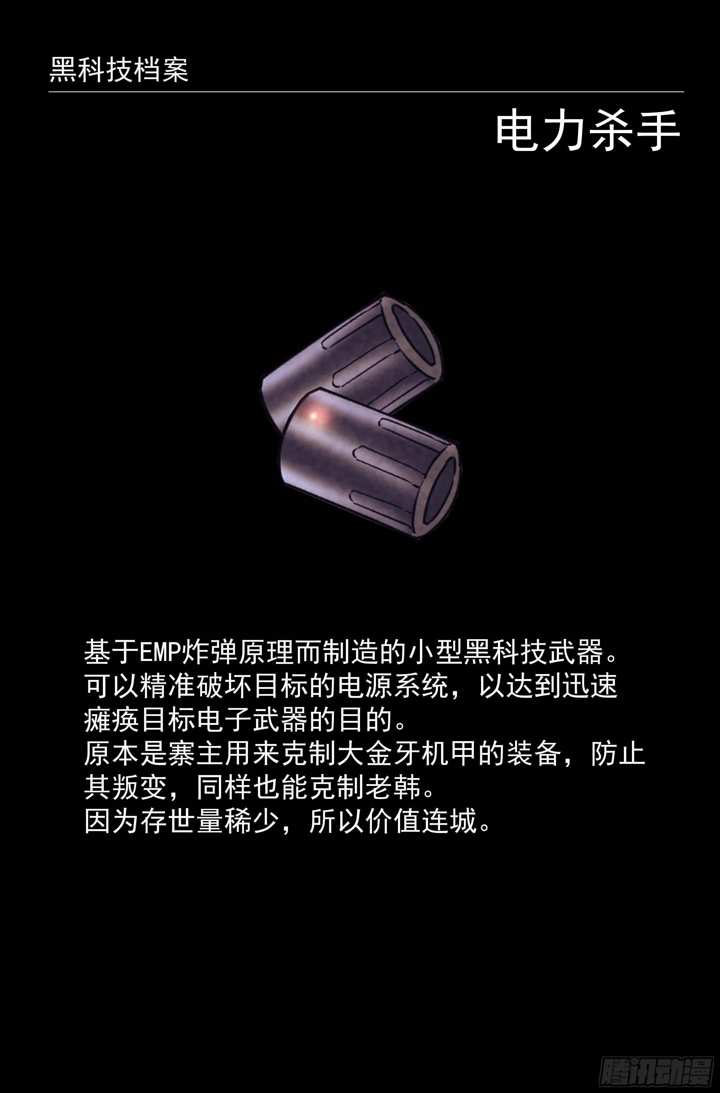 71.鸿门宴10 第16页