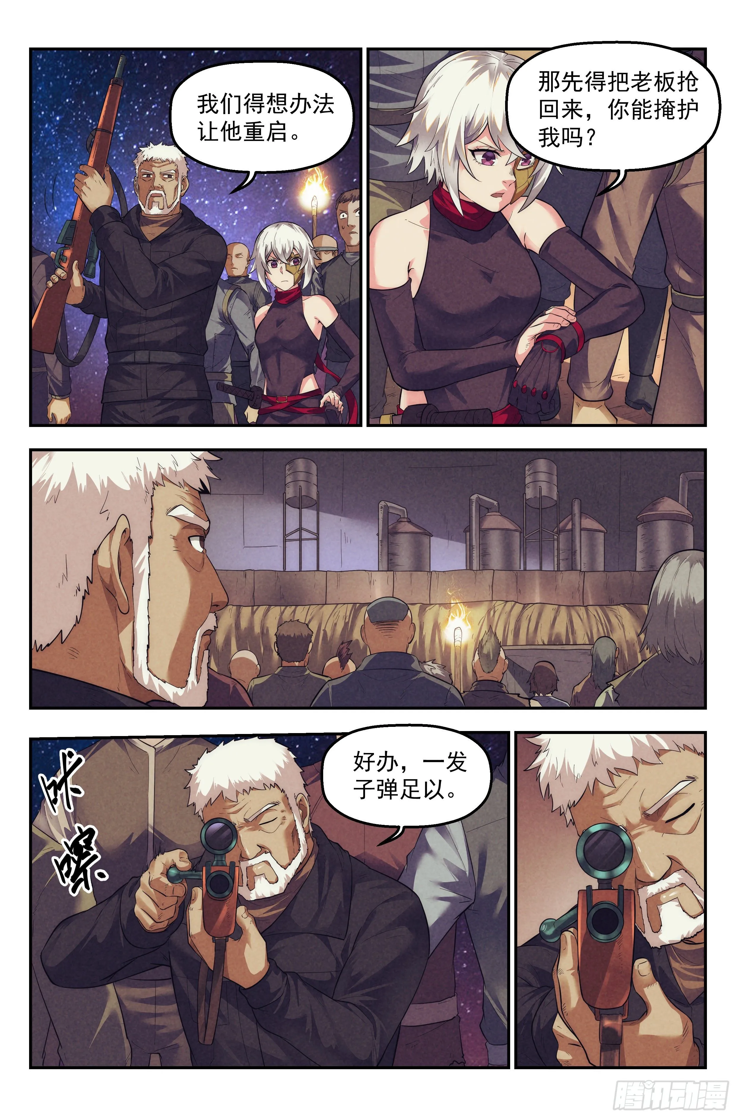 72.鸿门宴11 第2页