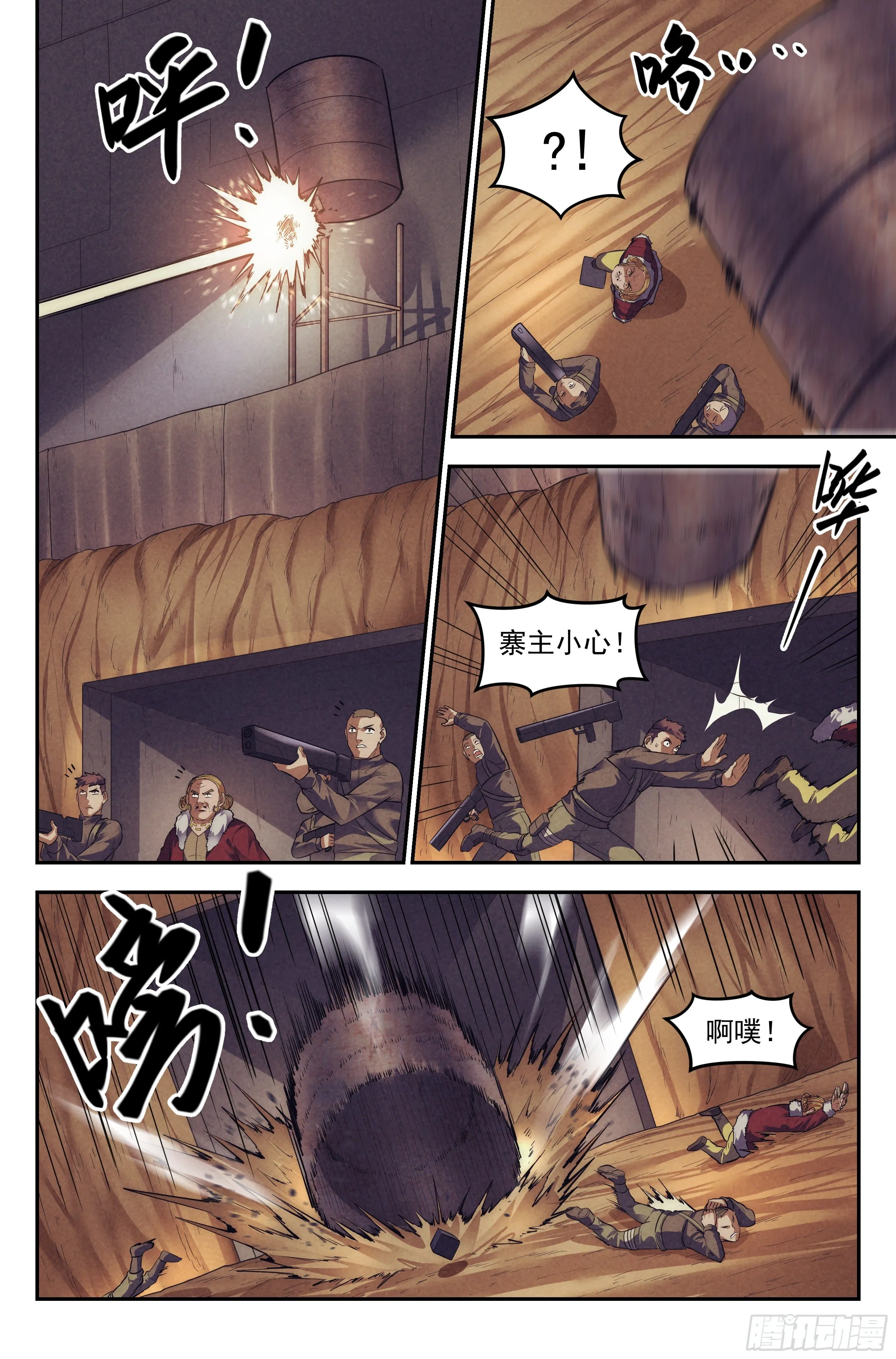 72.鸿门宴11 第3页