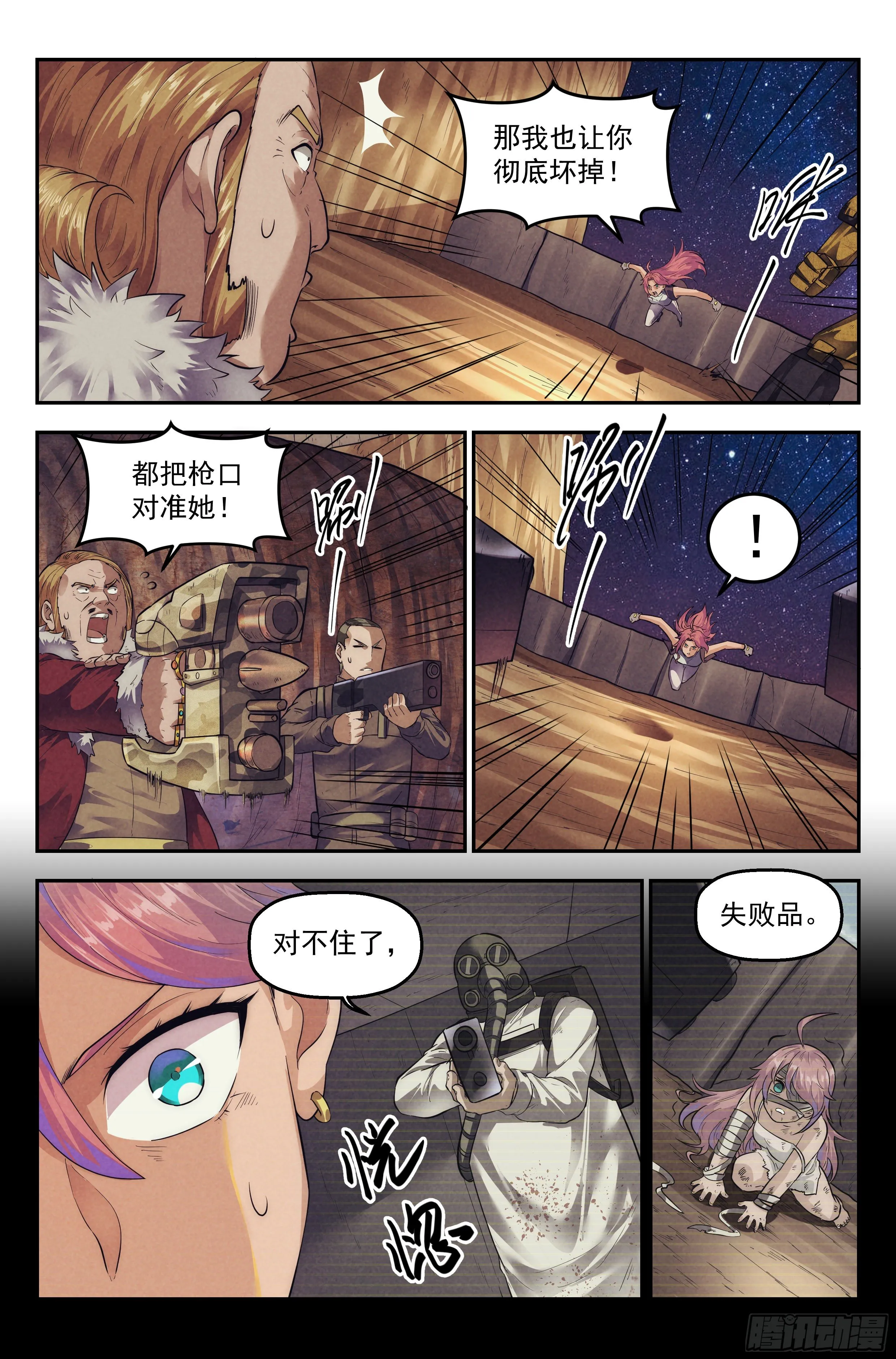 72.鸿门宴11 第11页