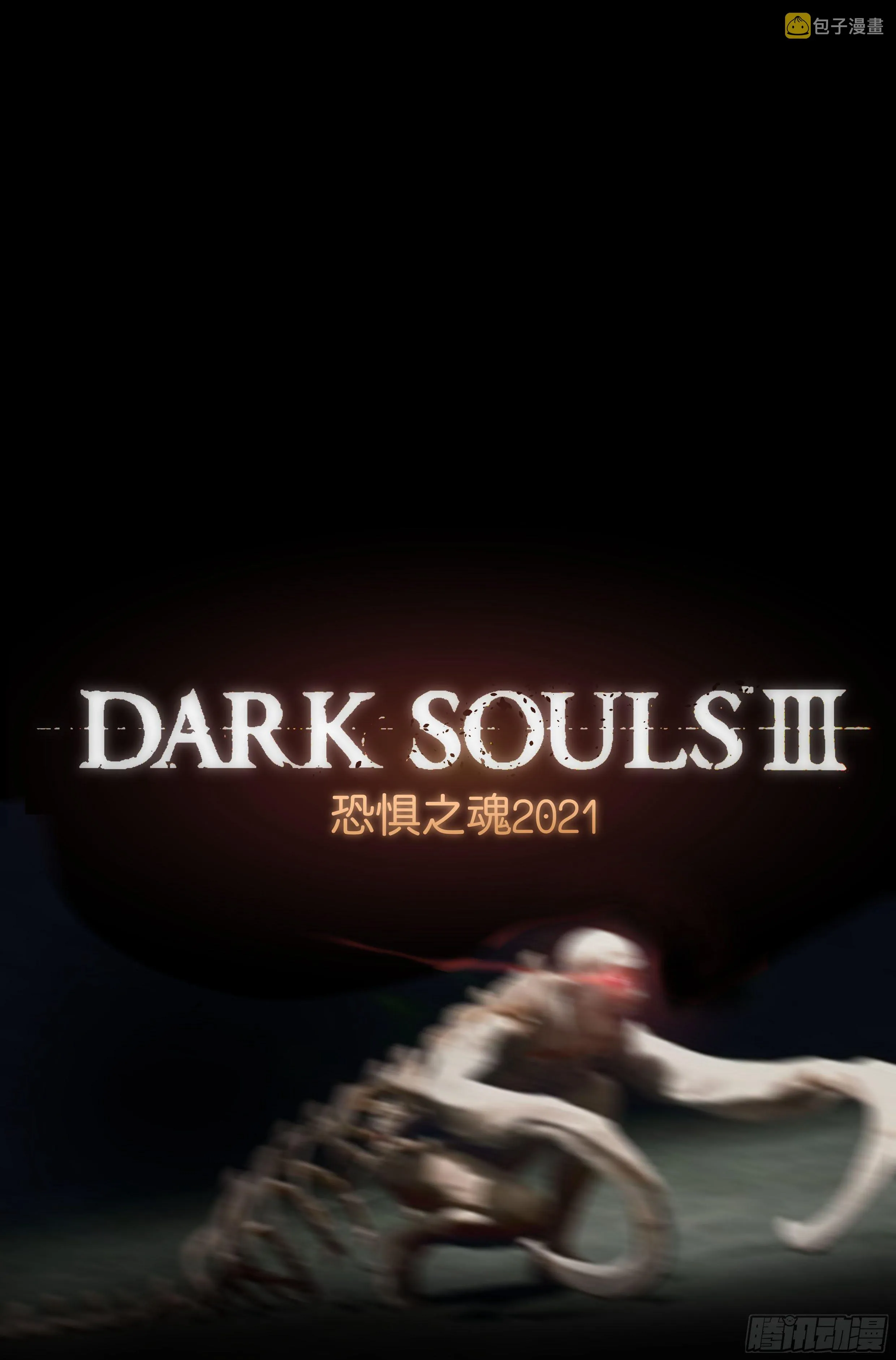 72.鸿门宴11 第17页