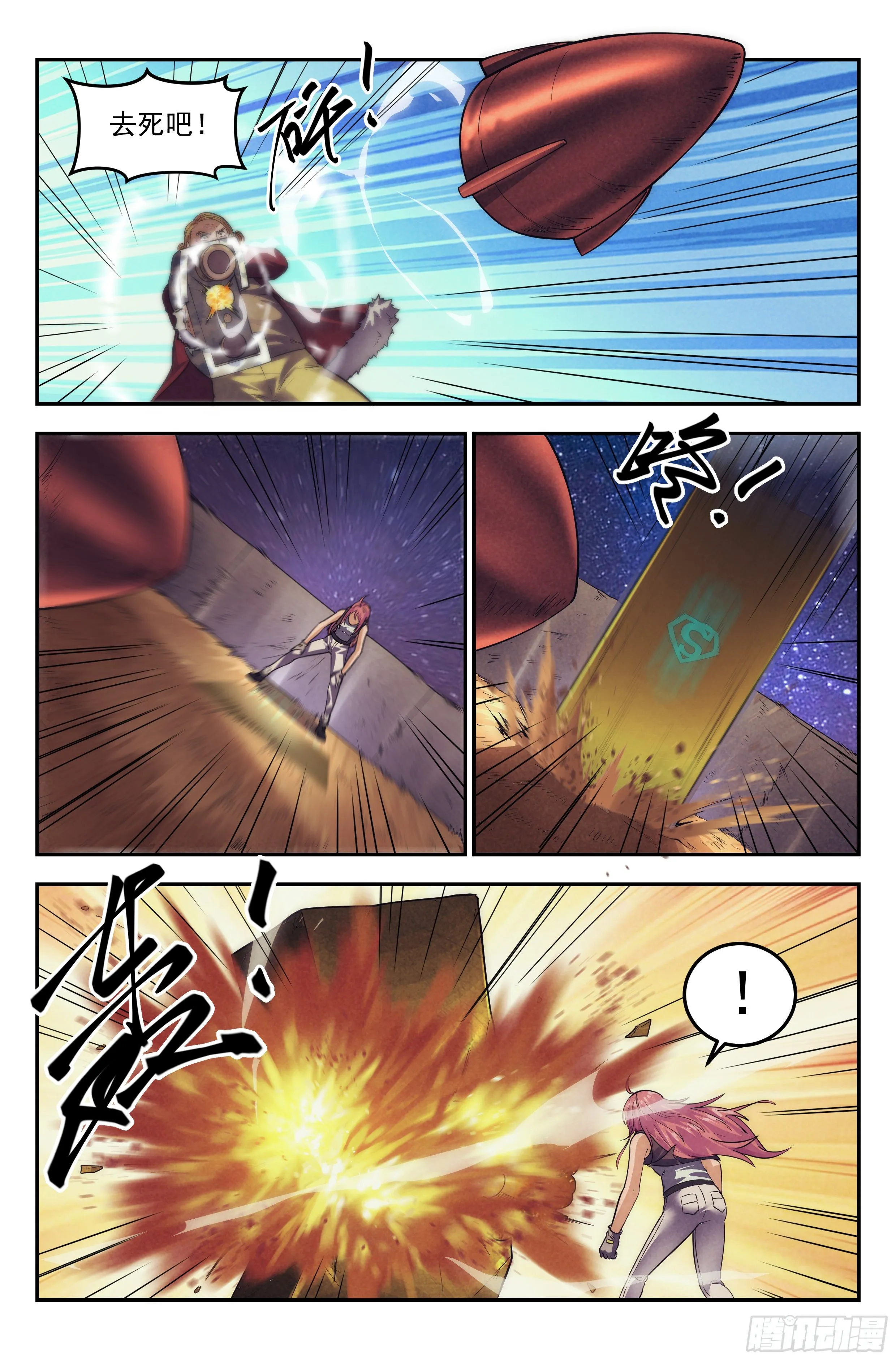 73.鸿门宴12 第3页
