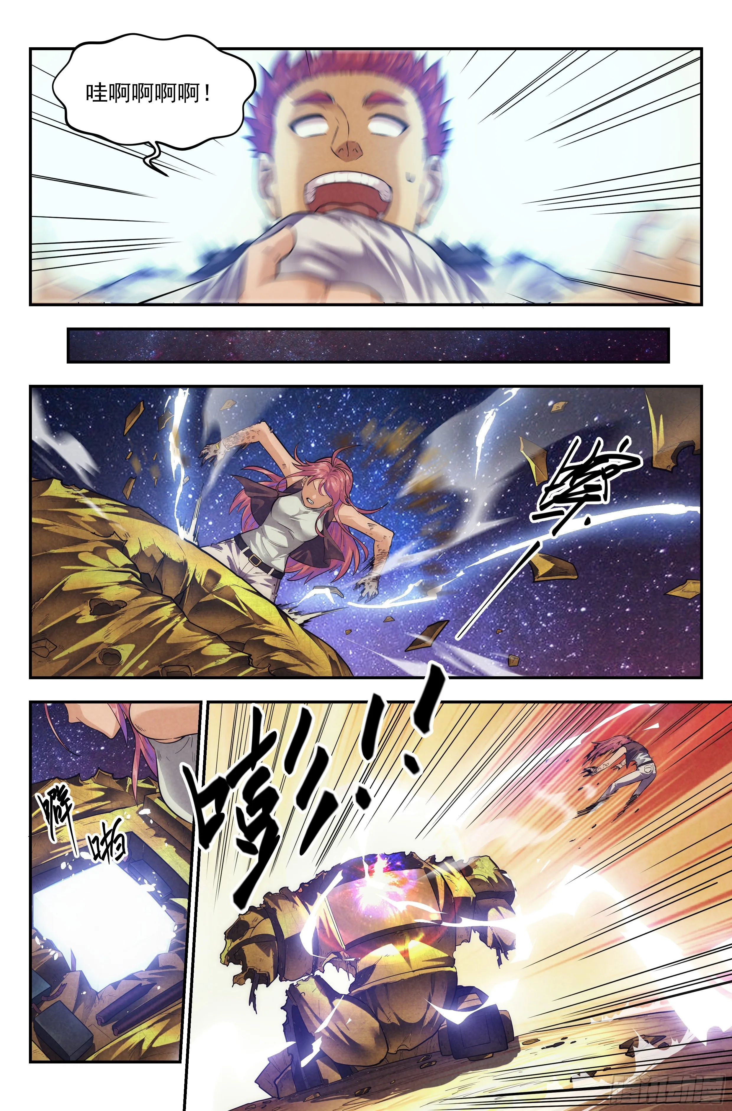 73.鸿门宴12 第11页