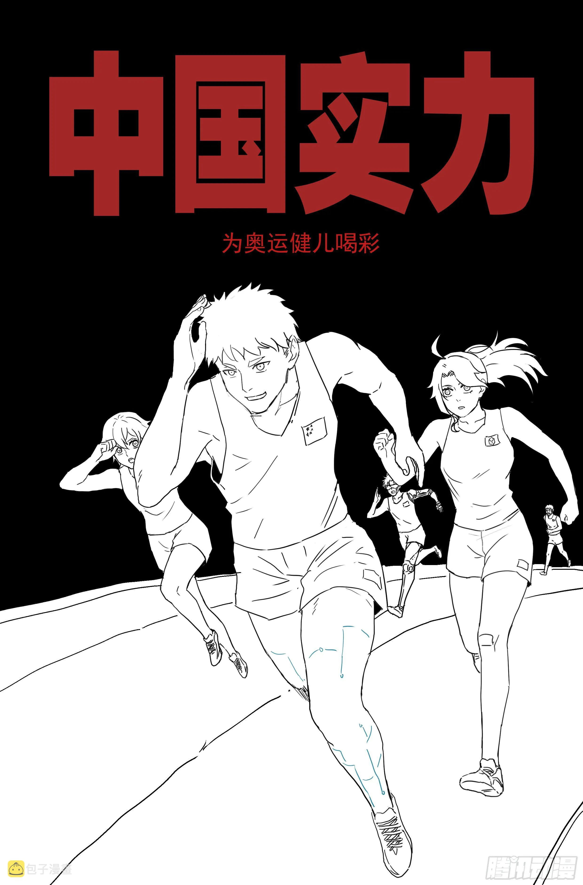 73.鸿门宴12 第18页