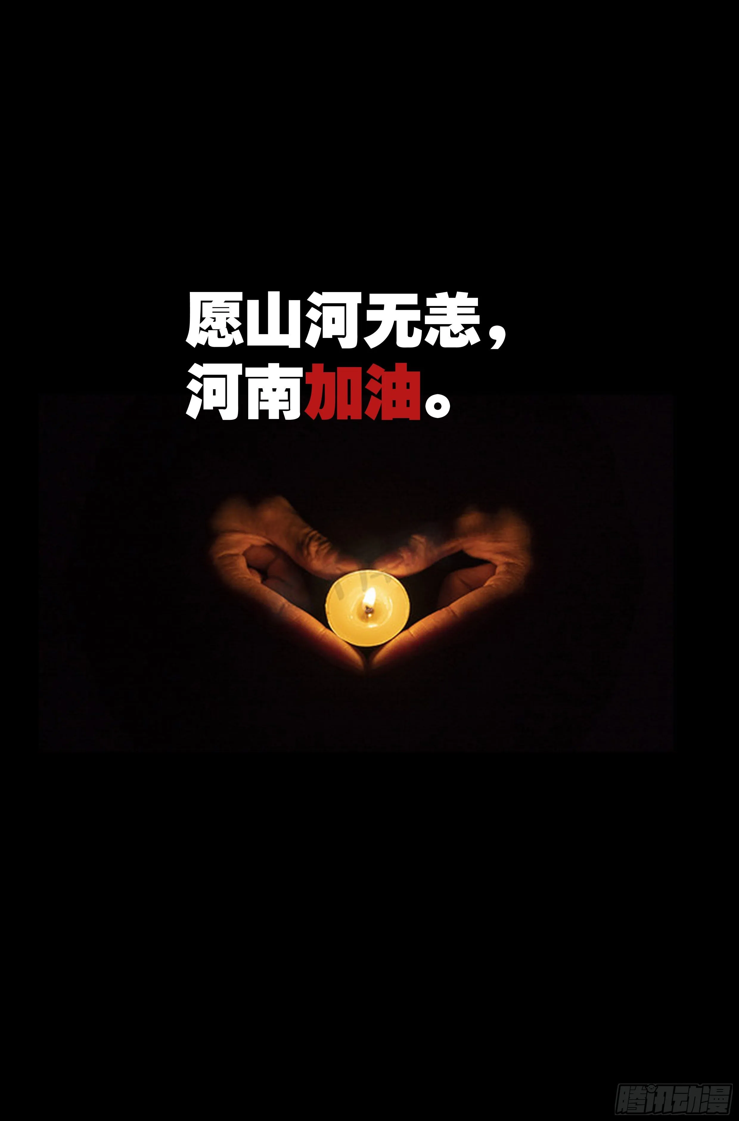 73.鸿门宴12 第19页