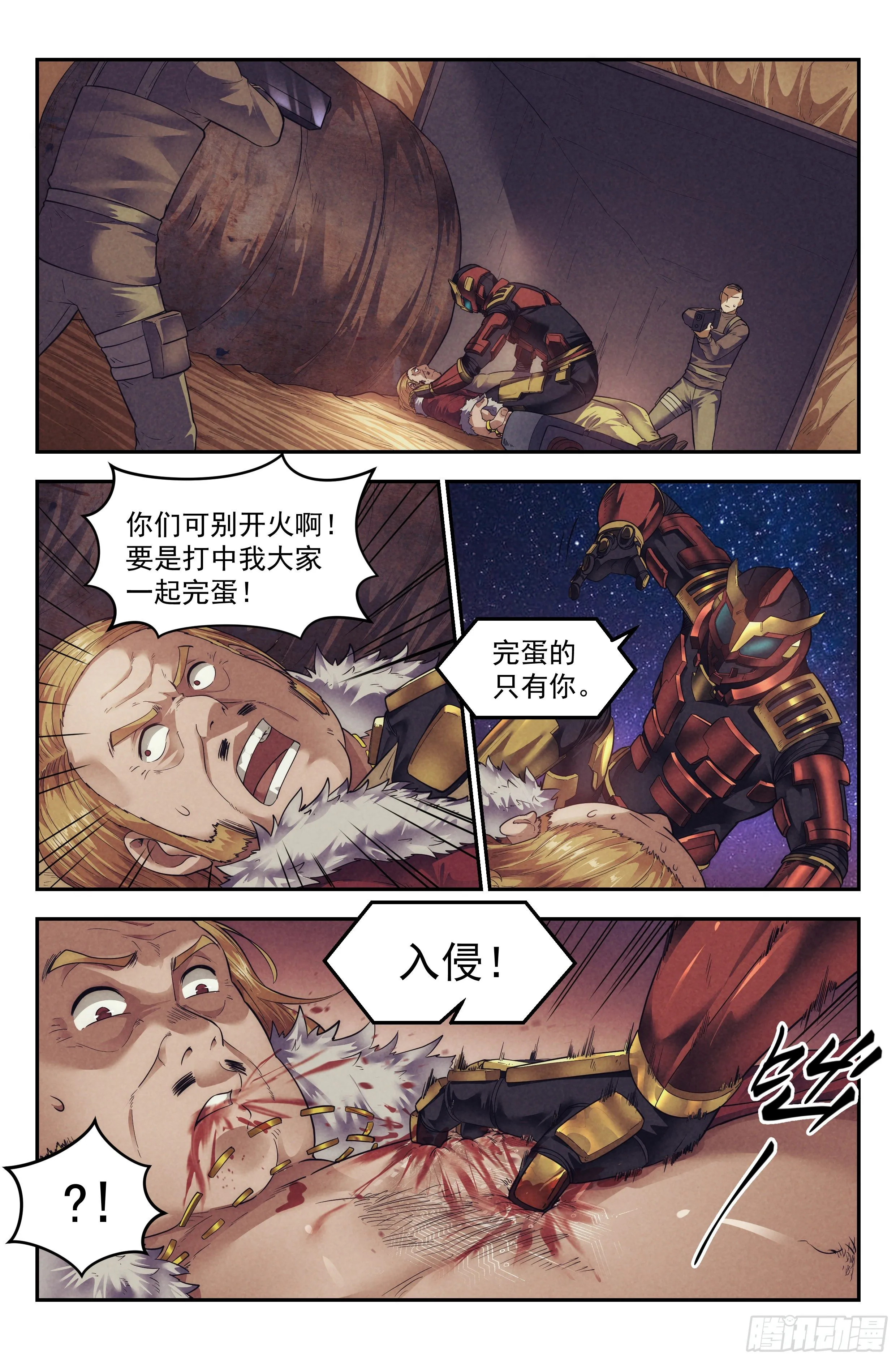 74.鸿门宴13 第2页