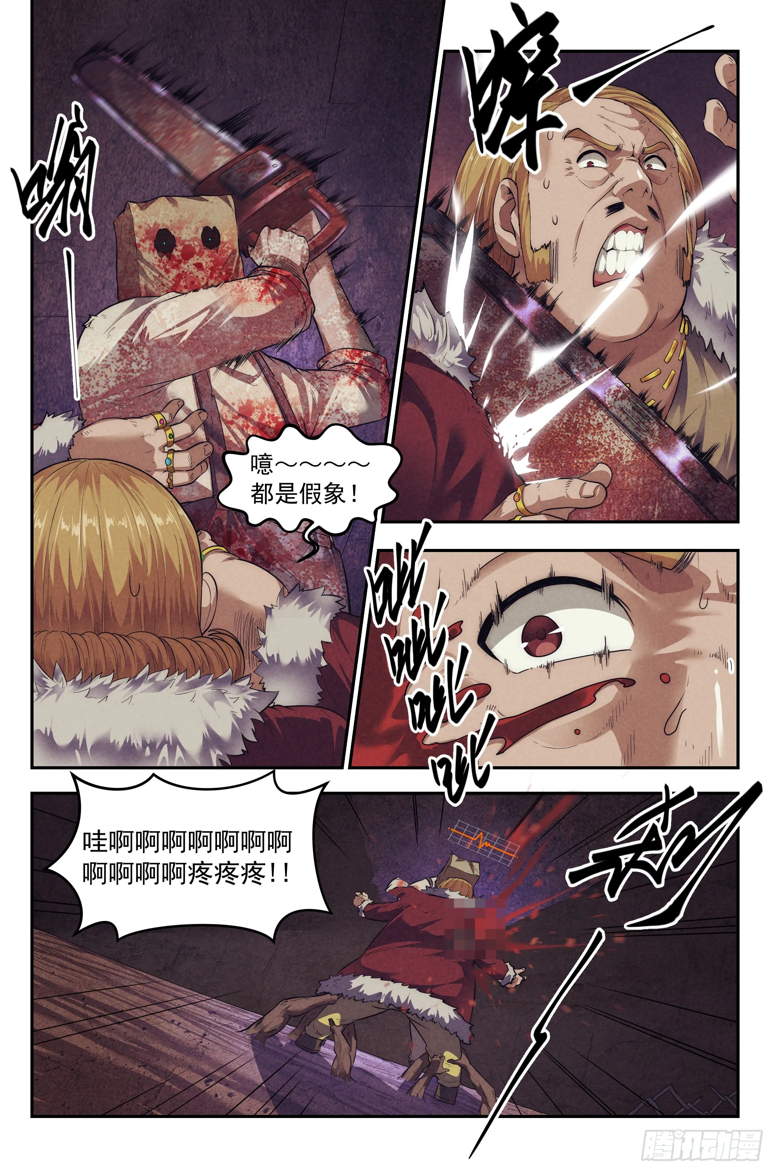74.鸿门宴13 第7页