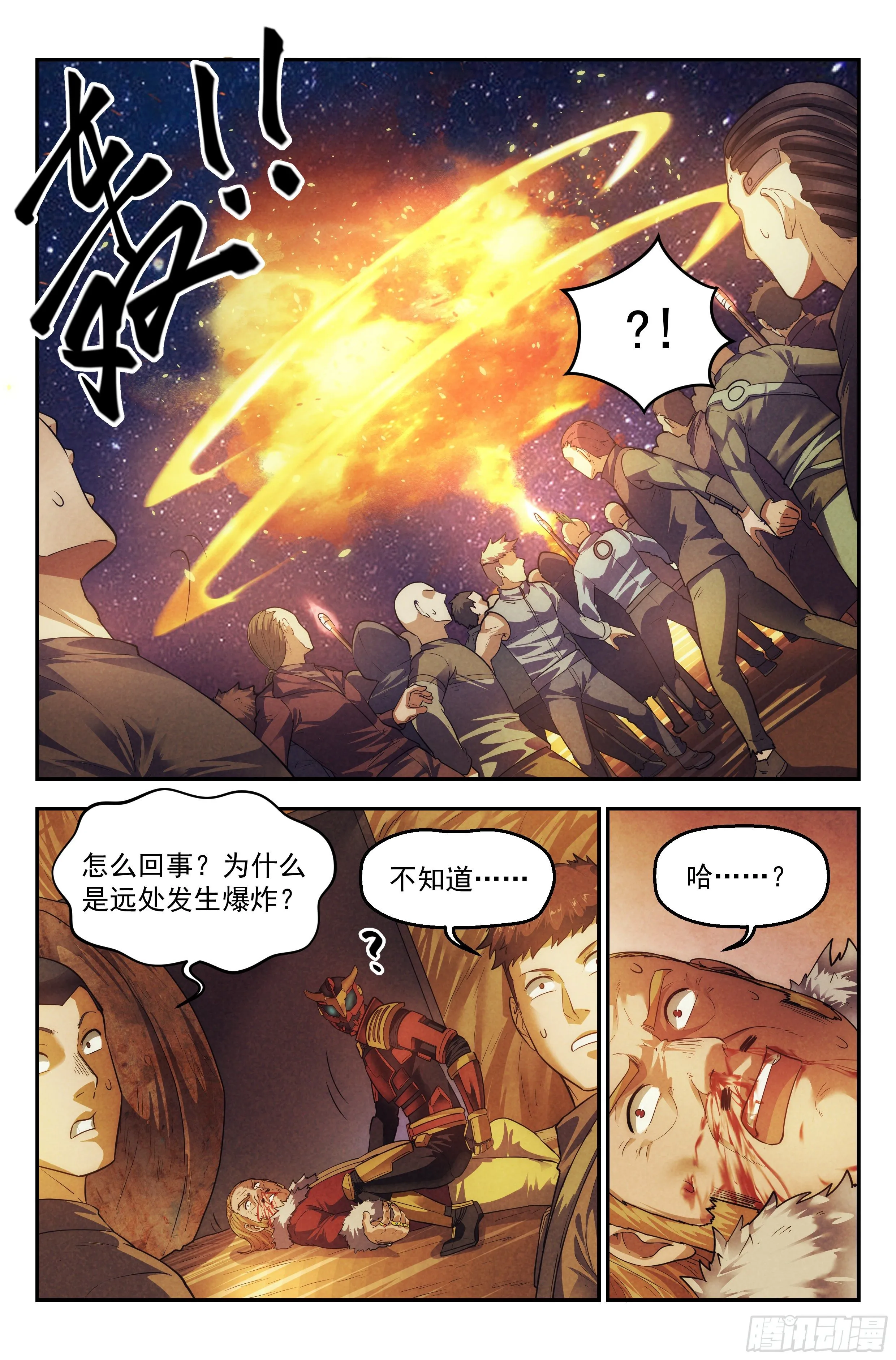 74.鸿门宴13 第12页