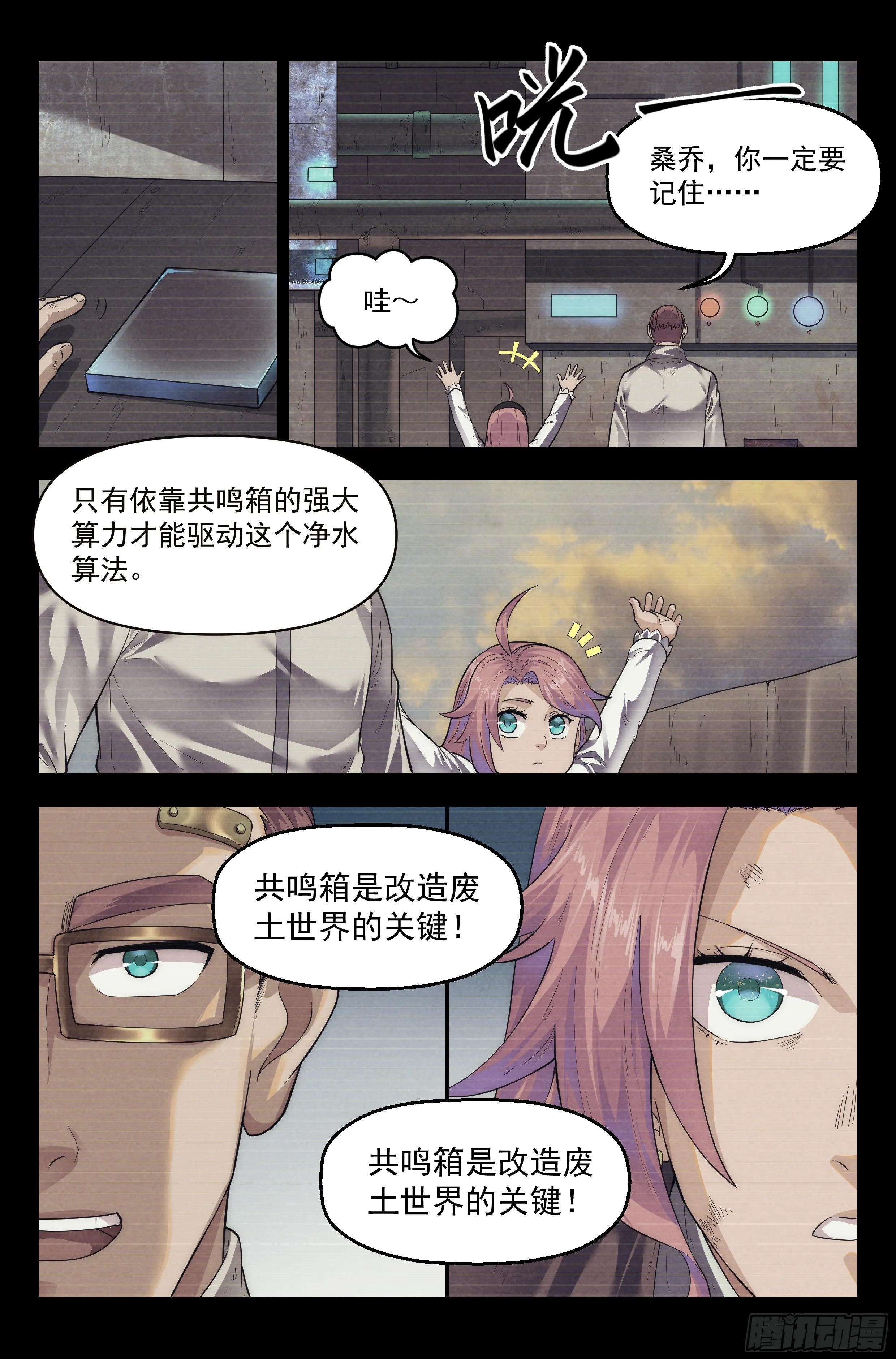 74.鸿门宴13 第15页