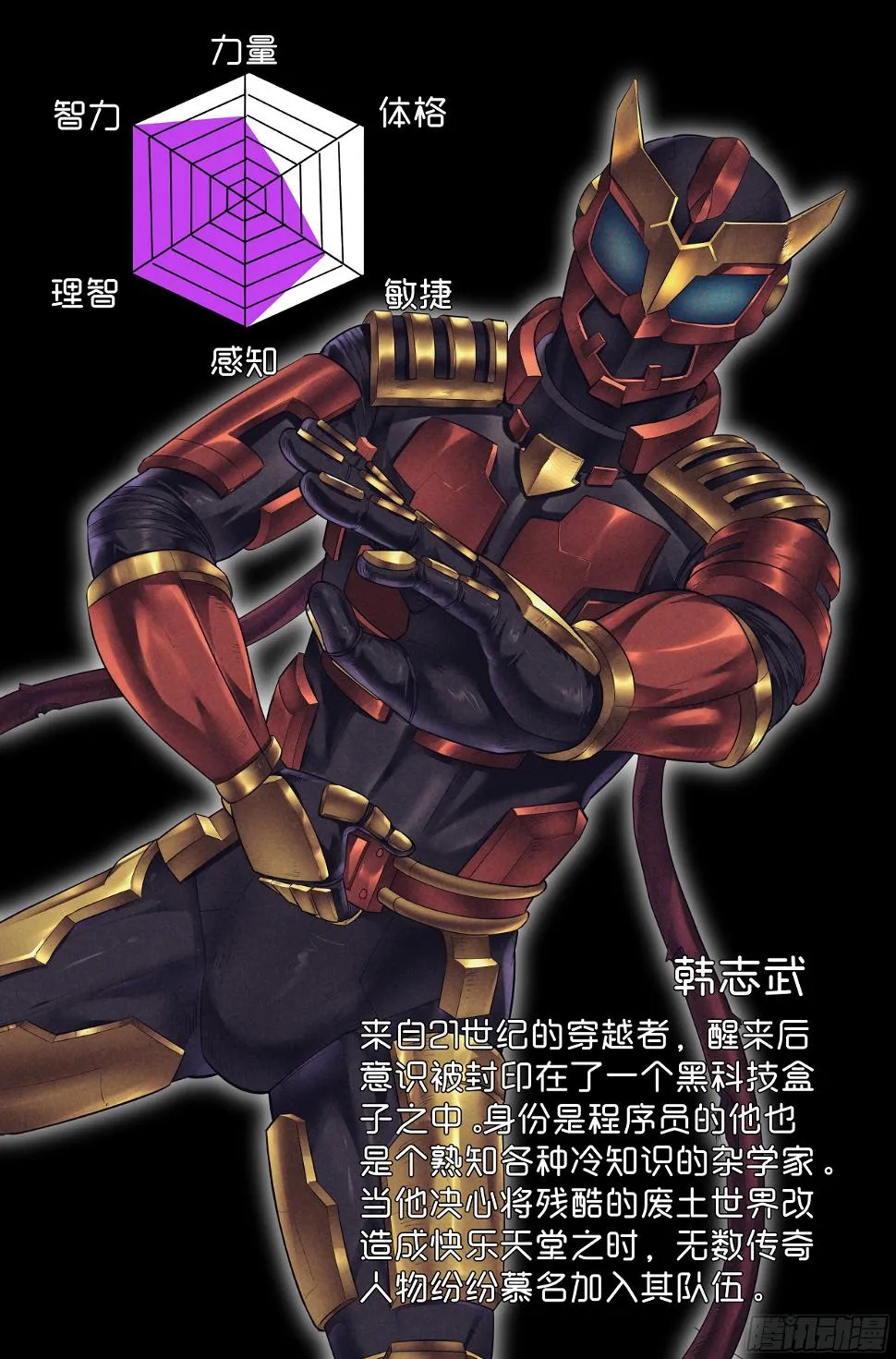 74.鸿门宴13 第17页
