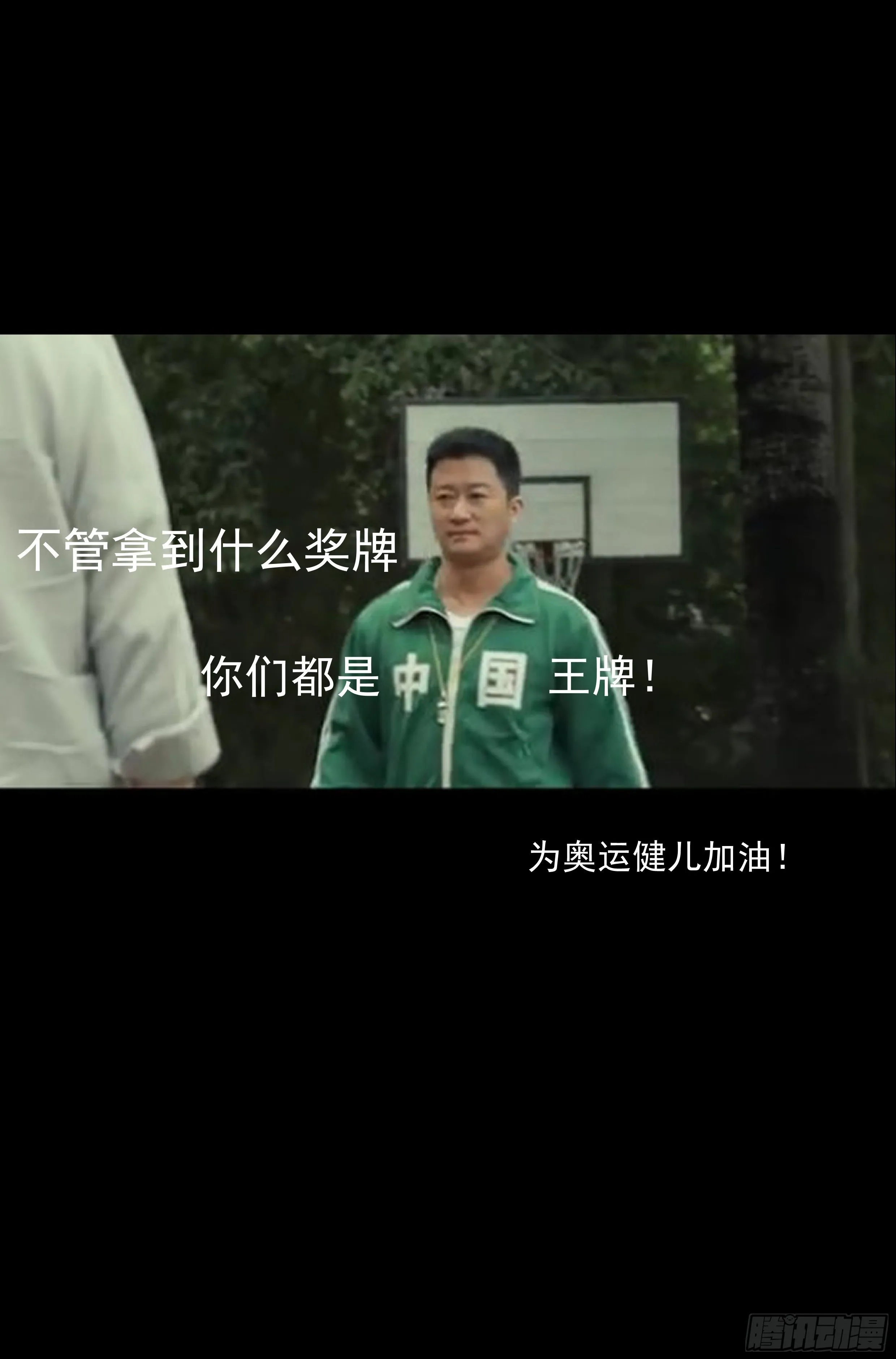 74.鸿门宴13 第18页