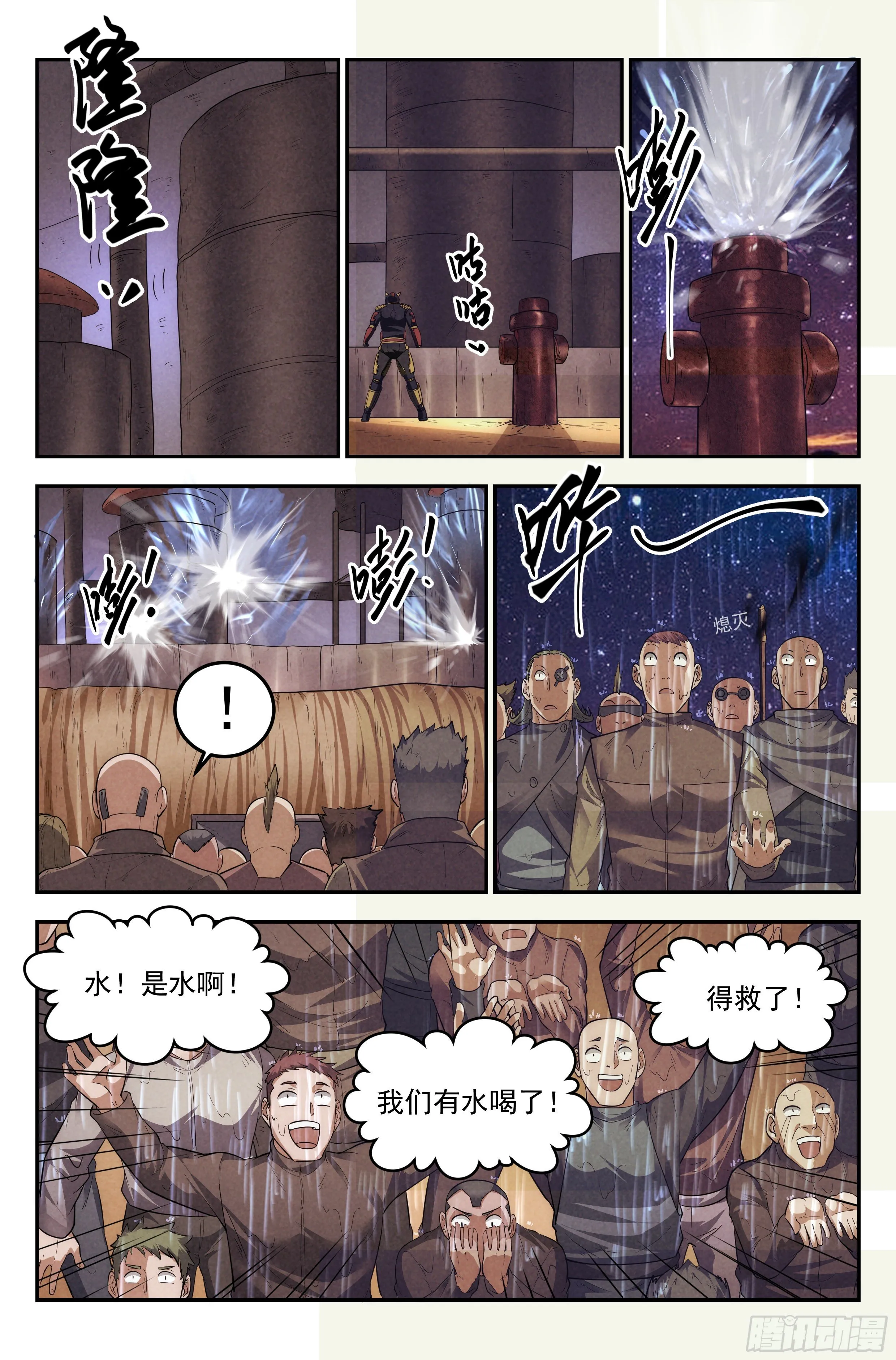 75.衣锦还乡之章·尾声 第2页