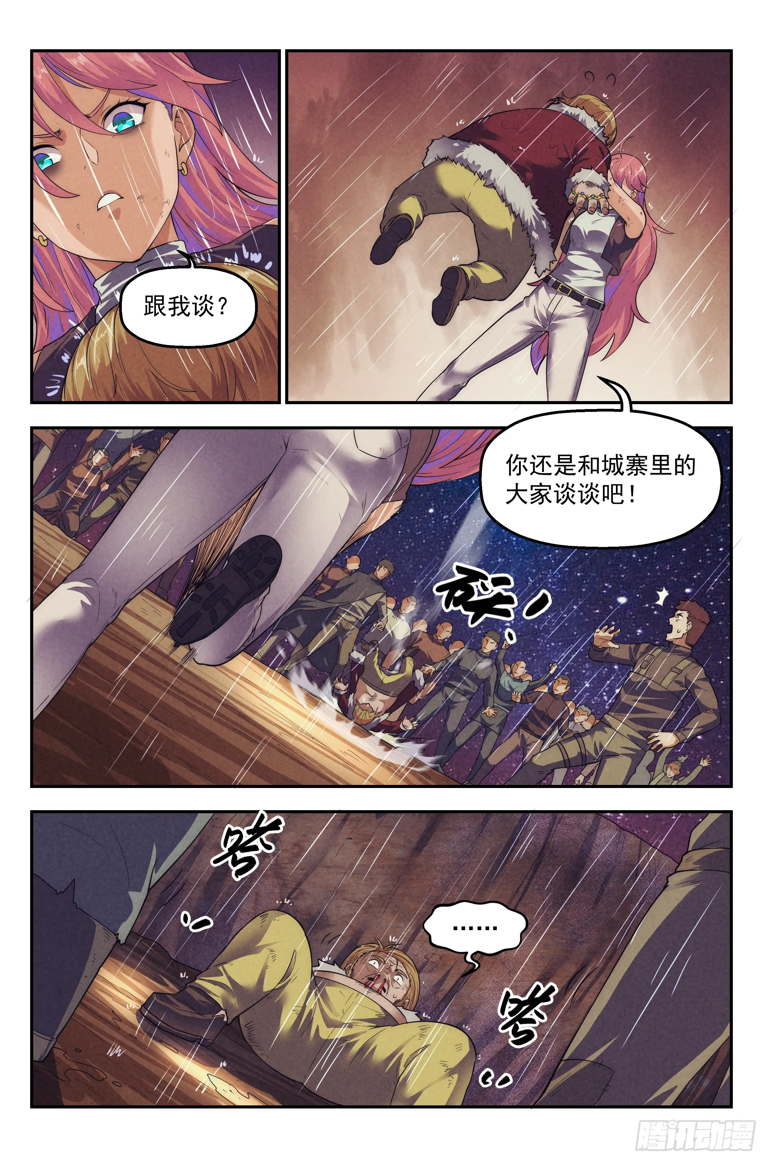 75.衣锦还乡之章·尾声 第5页