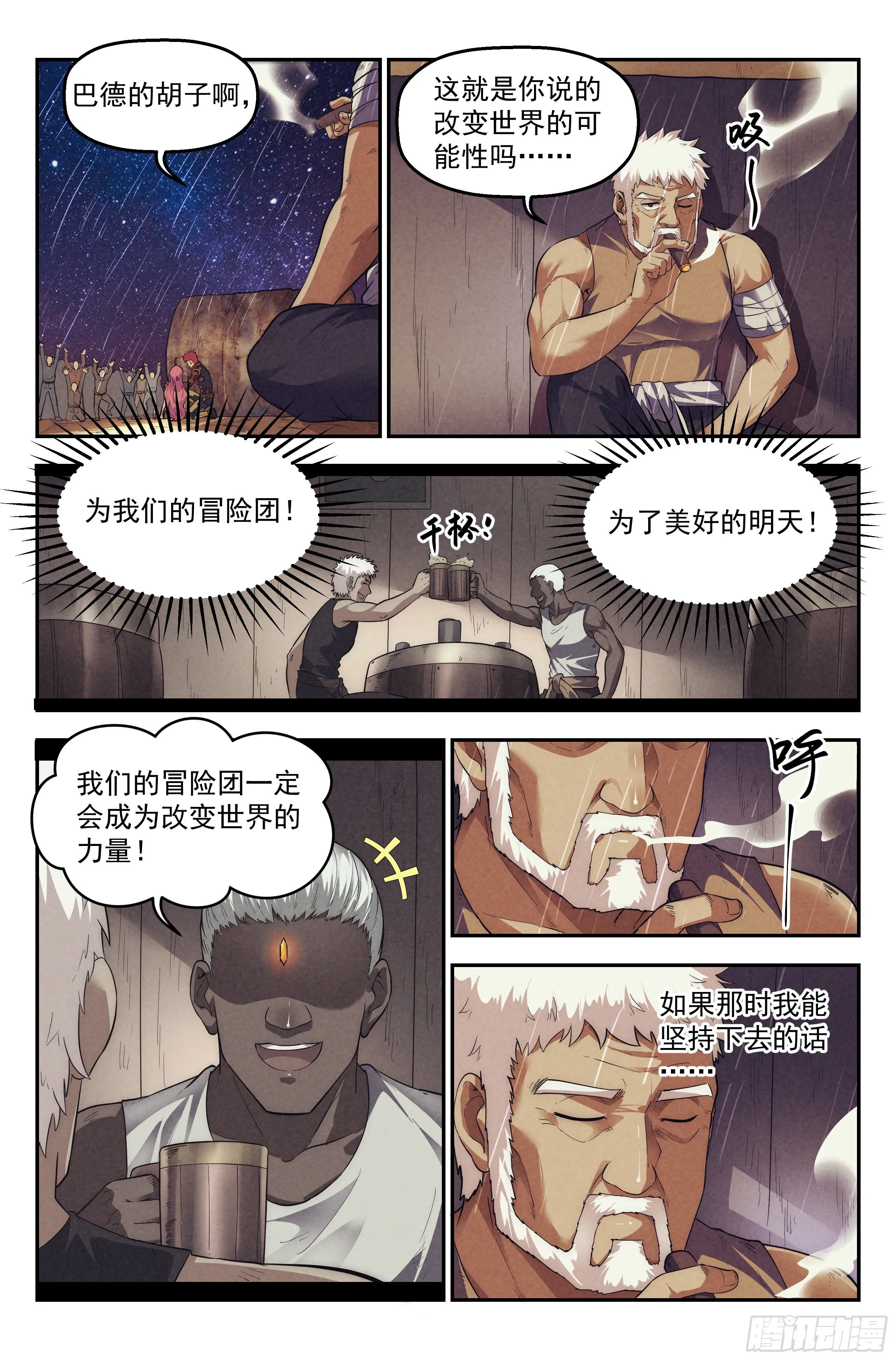 75.衣锦还乡之章·尾声 第12页