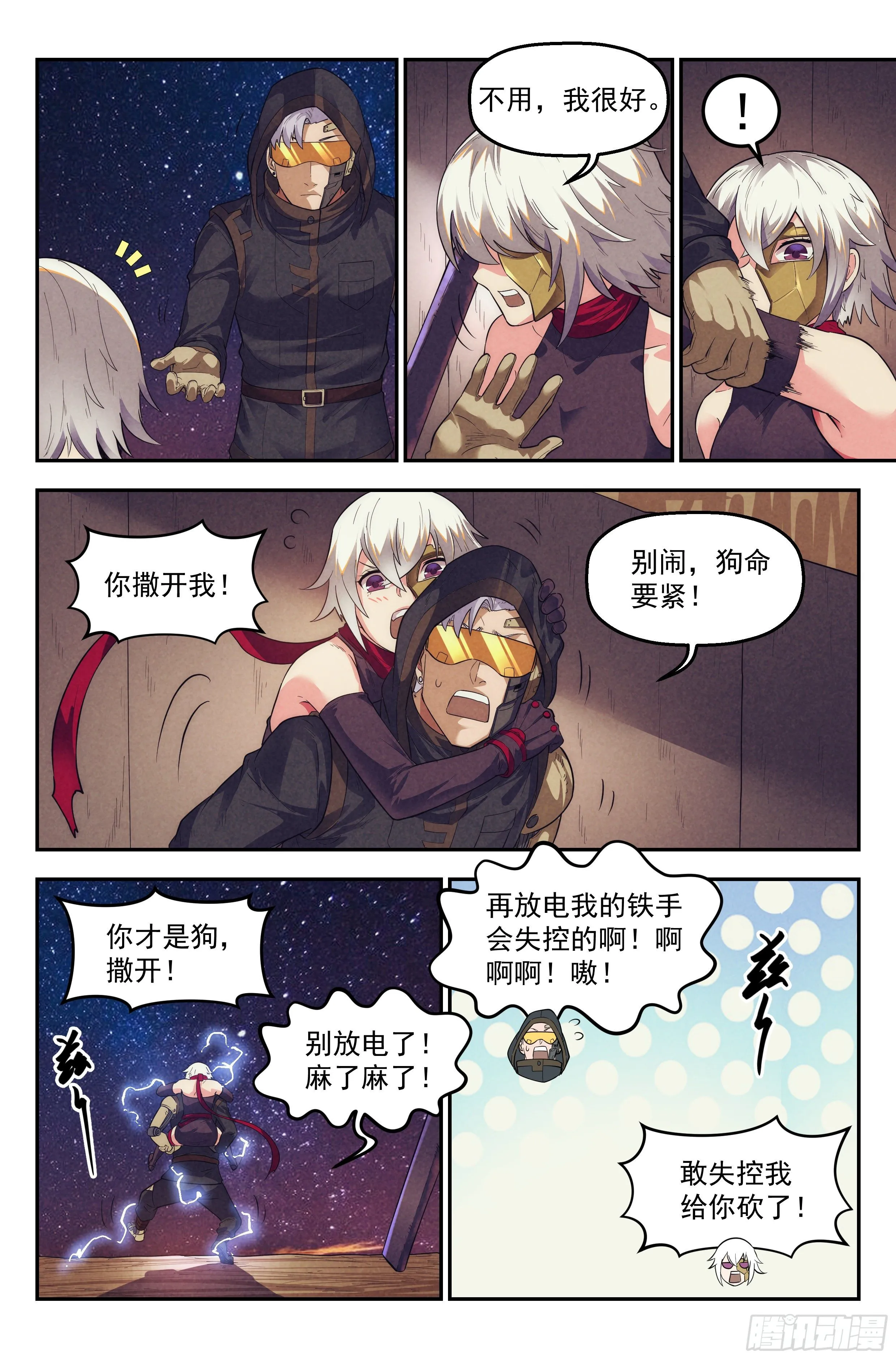 75.衣锦还乡之章·尾声 第14页