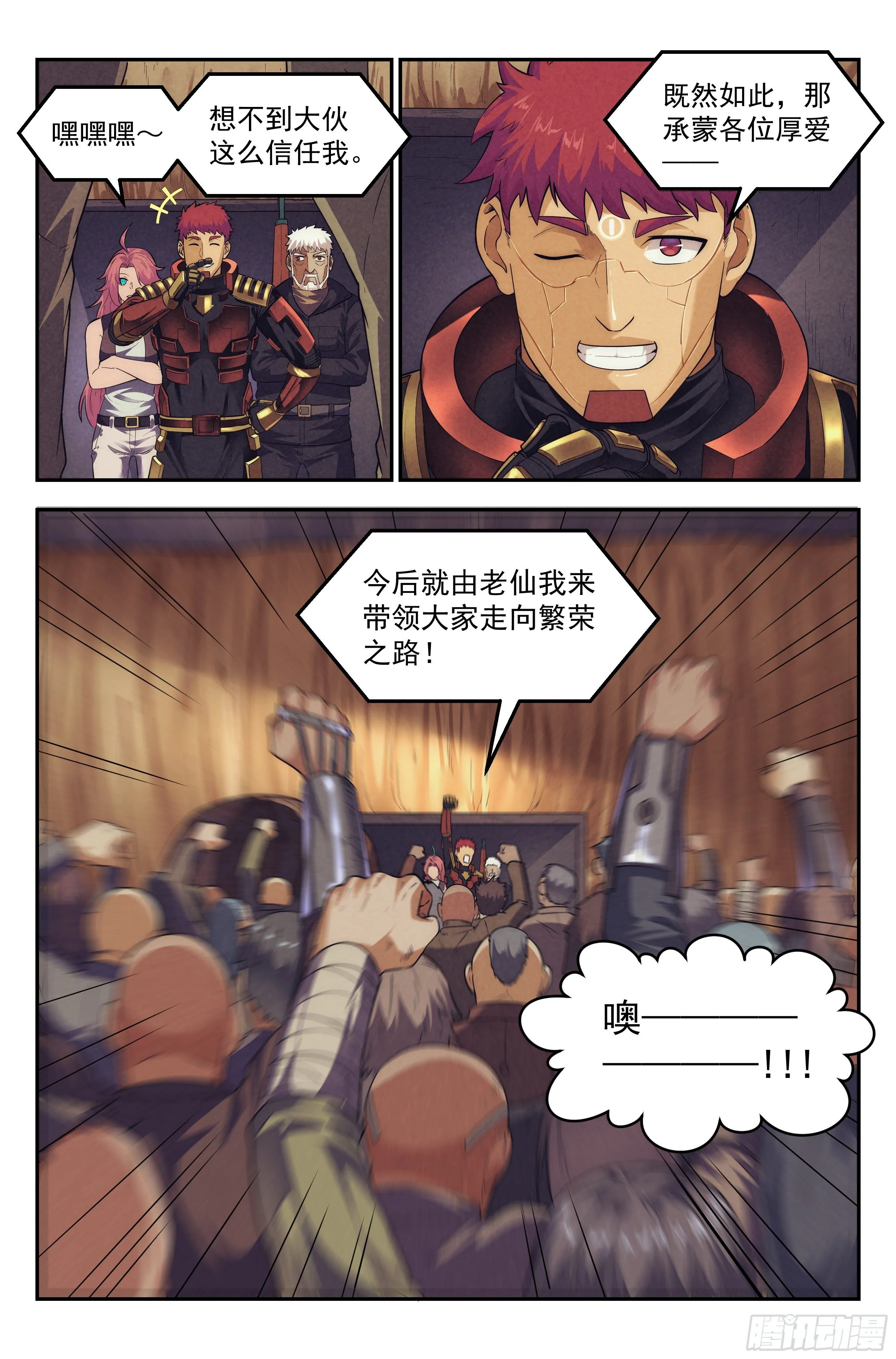 75.衣锦还乡之章·尾声 第16页