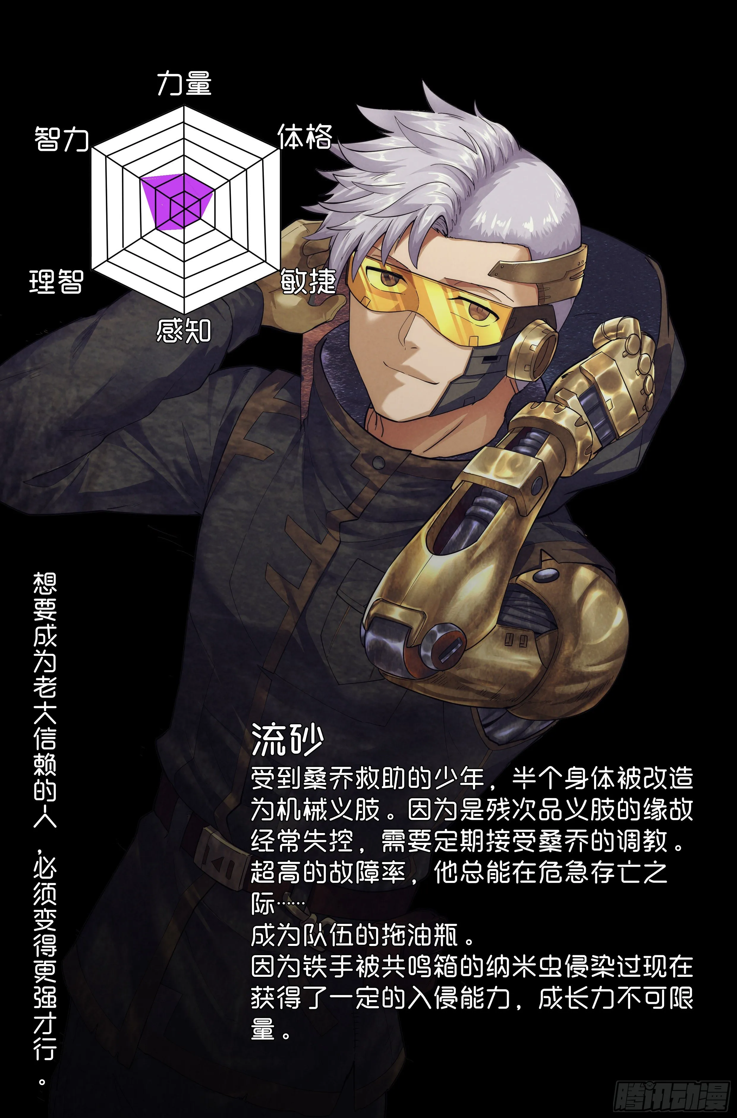75.衣锦还乡之章·尾声 第17页