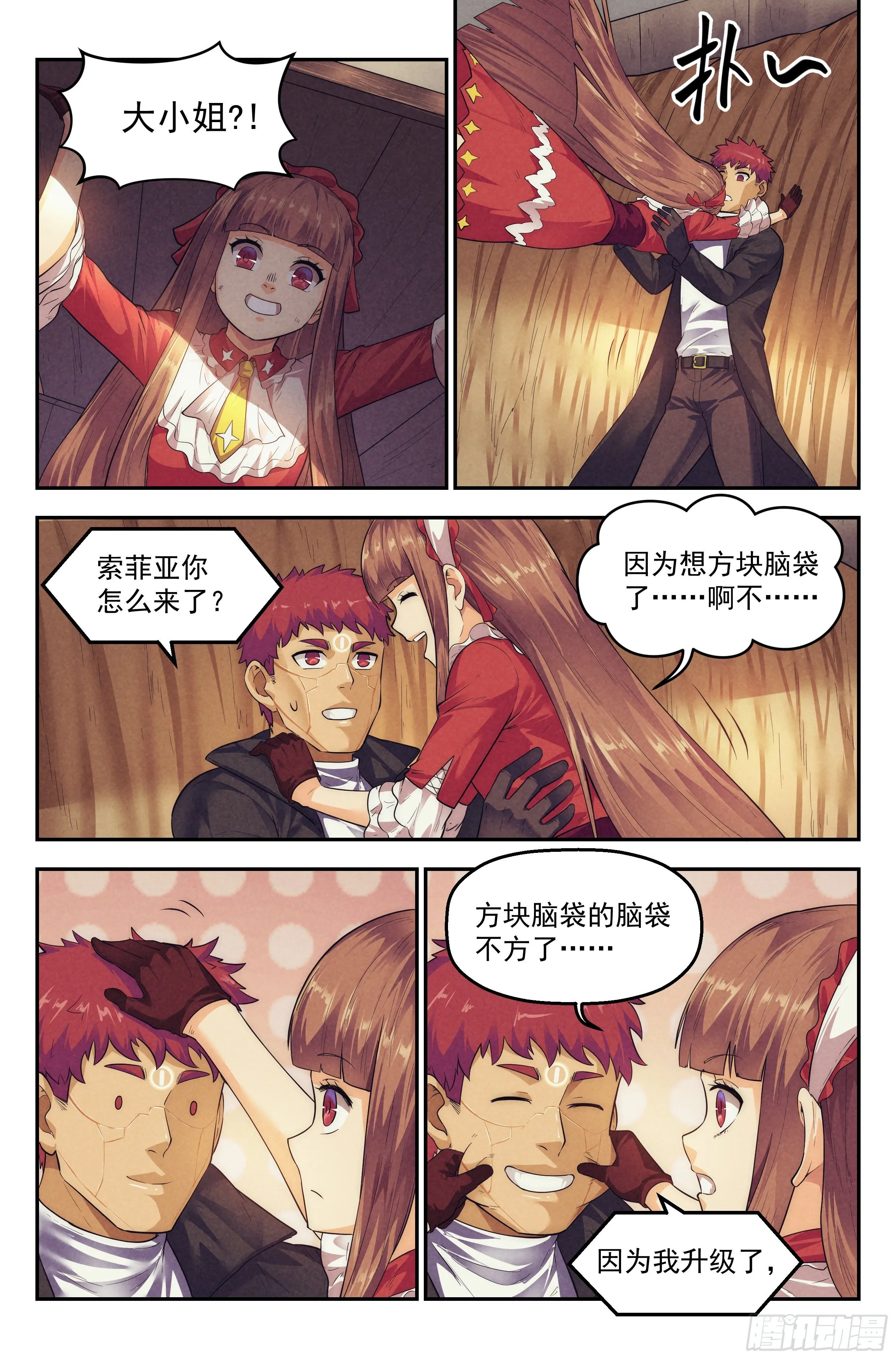 76.生死游戏之章·崛起 第8页