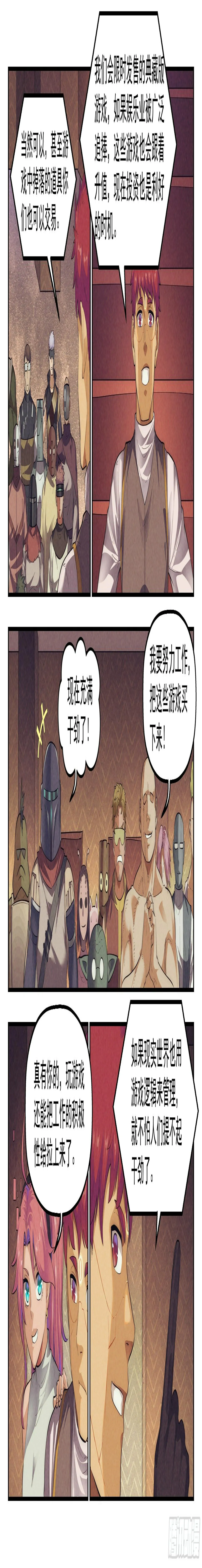 77.生死游戏之章·梦境 第10页