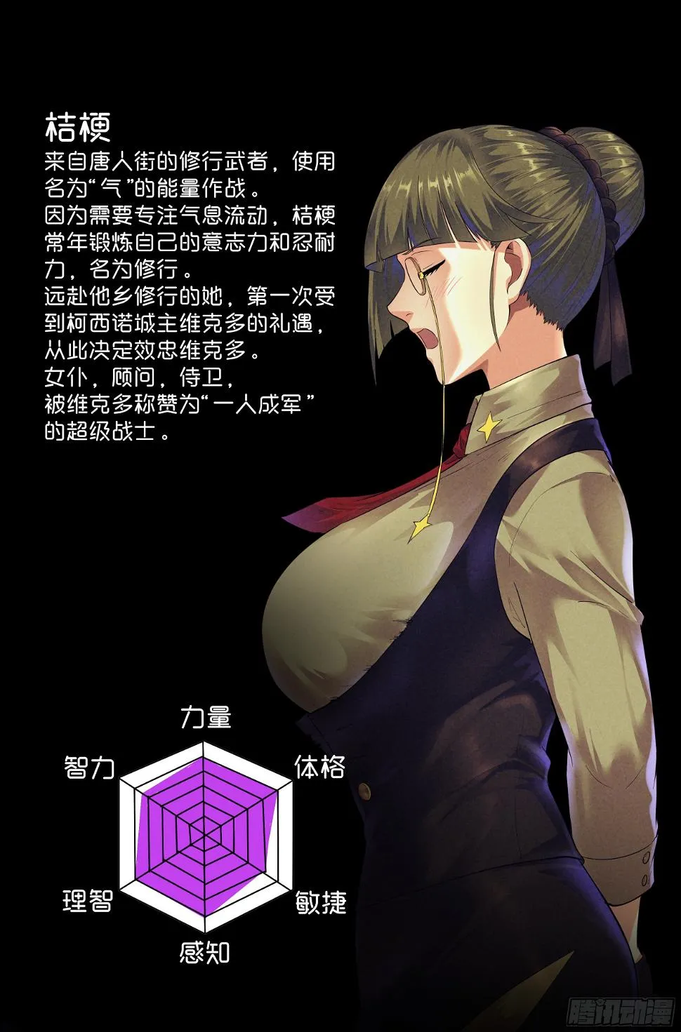 77.生死游戏之章·梦境 第15页