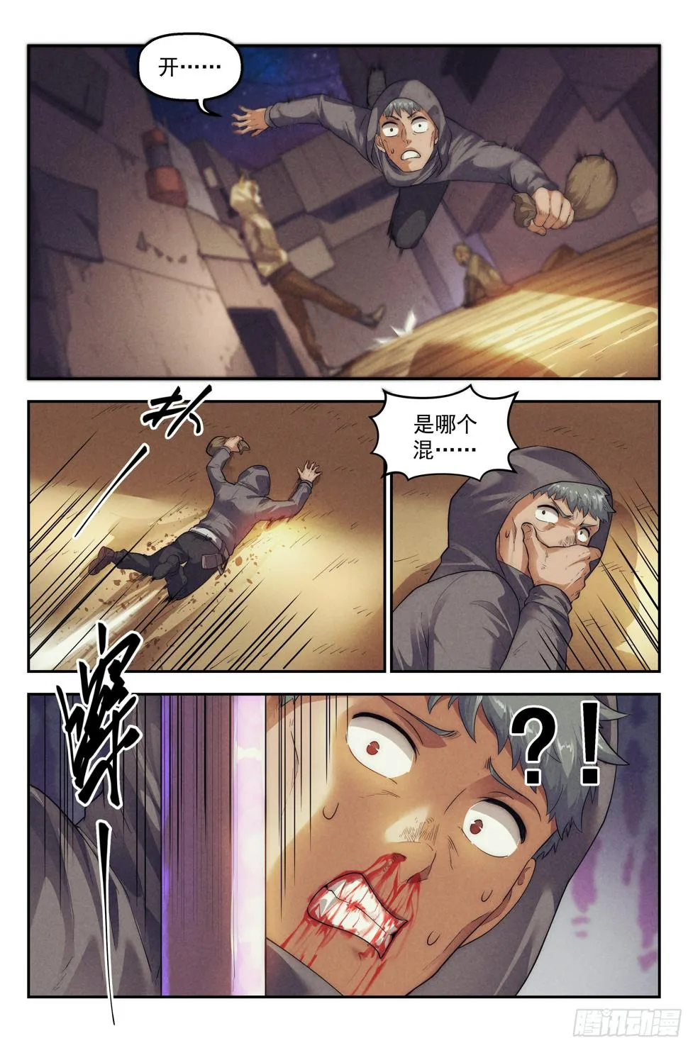 78.生死游戏之章·突破 第12页