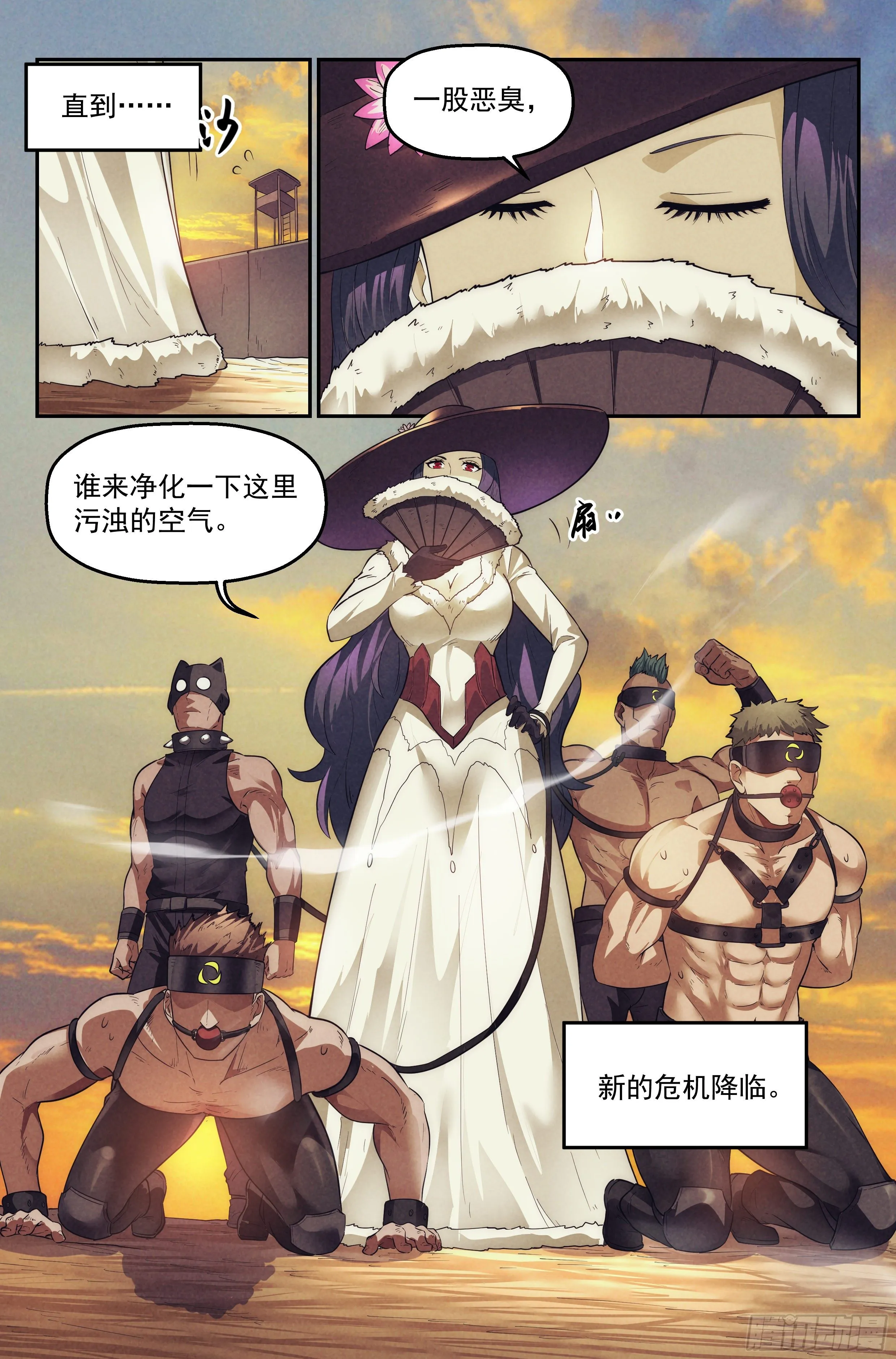 78.生死游戏之章·突破 第16页