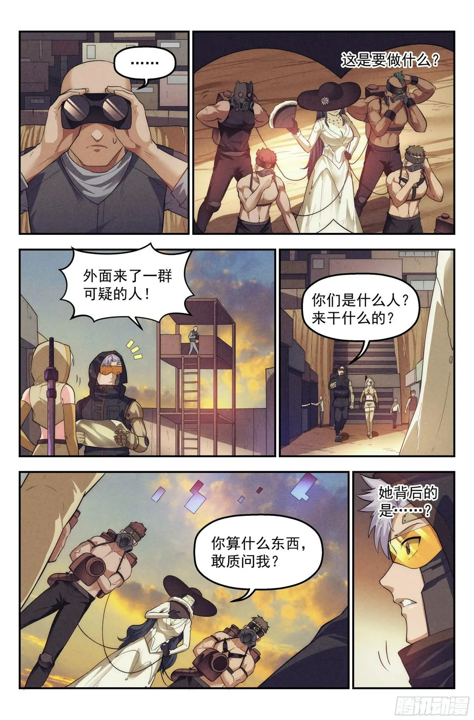 79.生死游戏之章·破坏 第2页