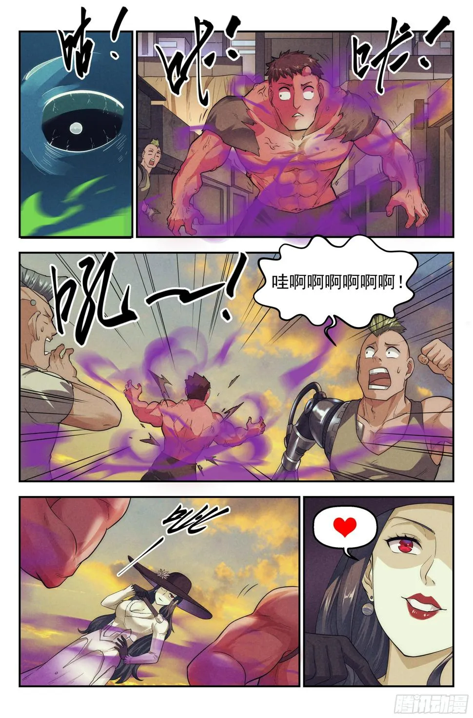 79.生死游戏之章·破坏 第6页