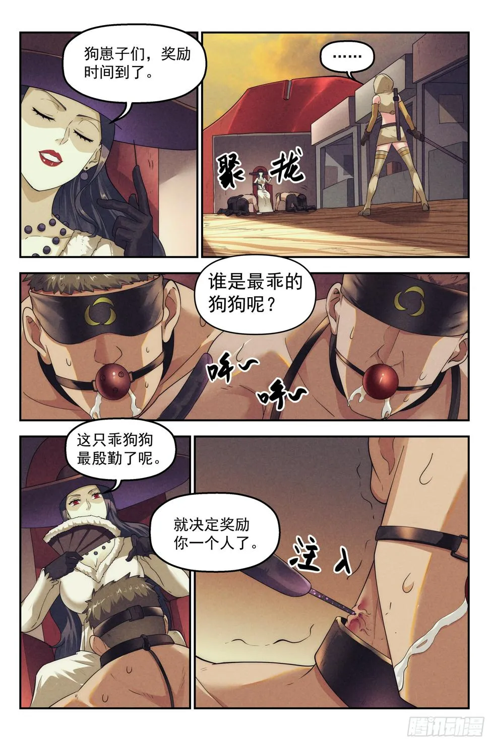 80.生死游戏之章·接触 第2页