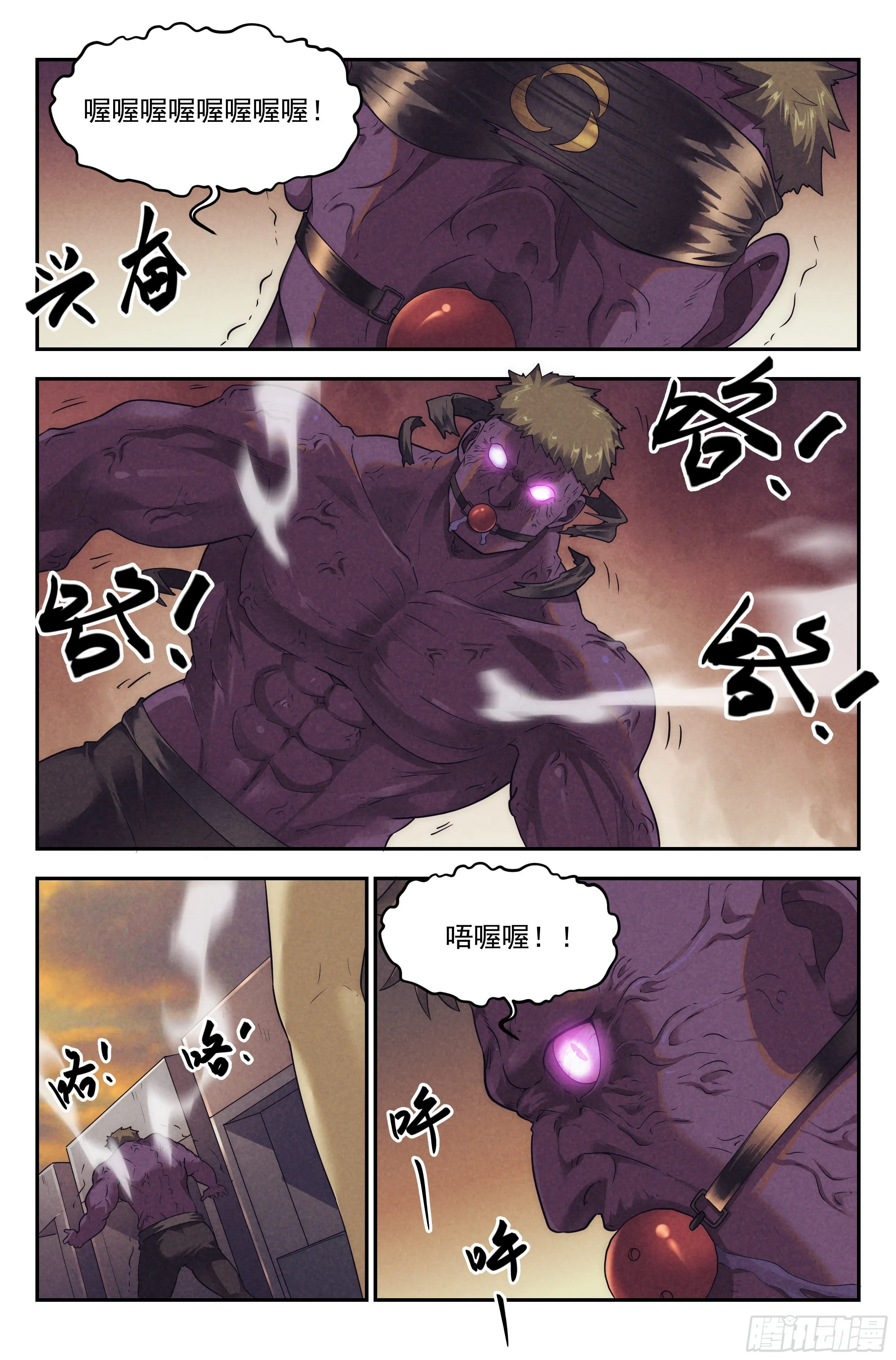 80.生死游戏之章·接触 第3页