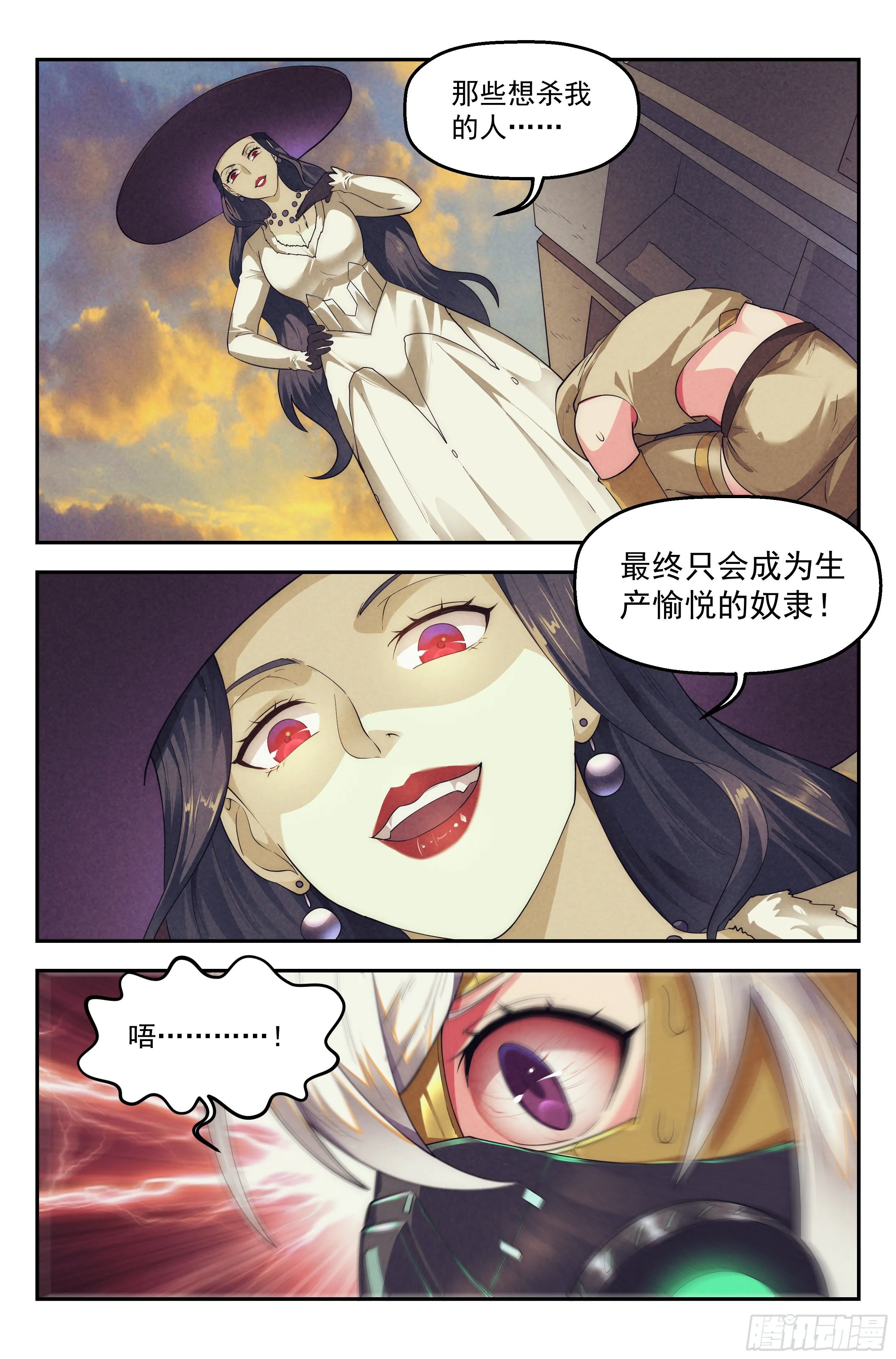 80.生死游戏之章·接触 第12页