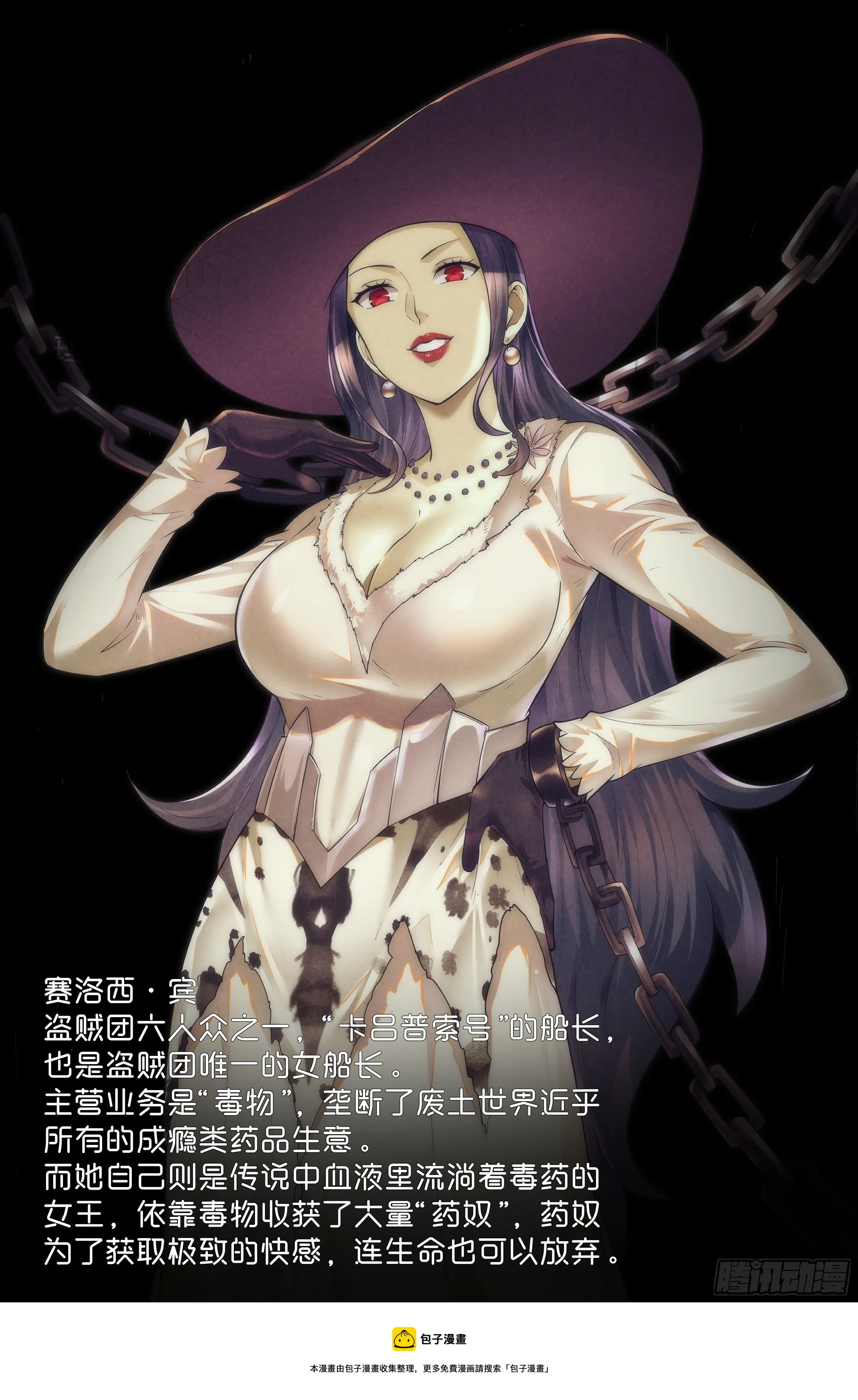 80.生死游戏之章·接触 第18页
