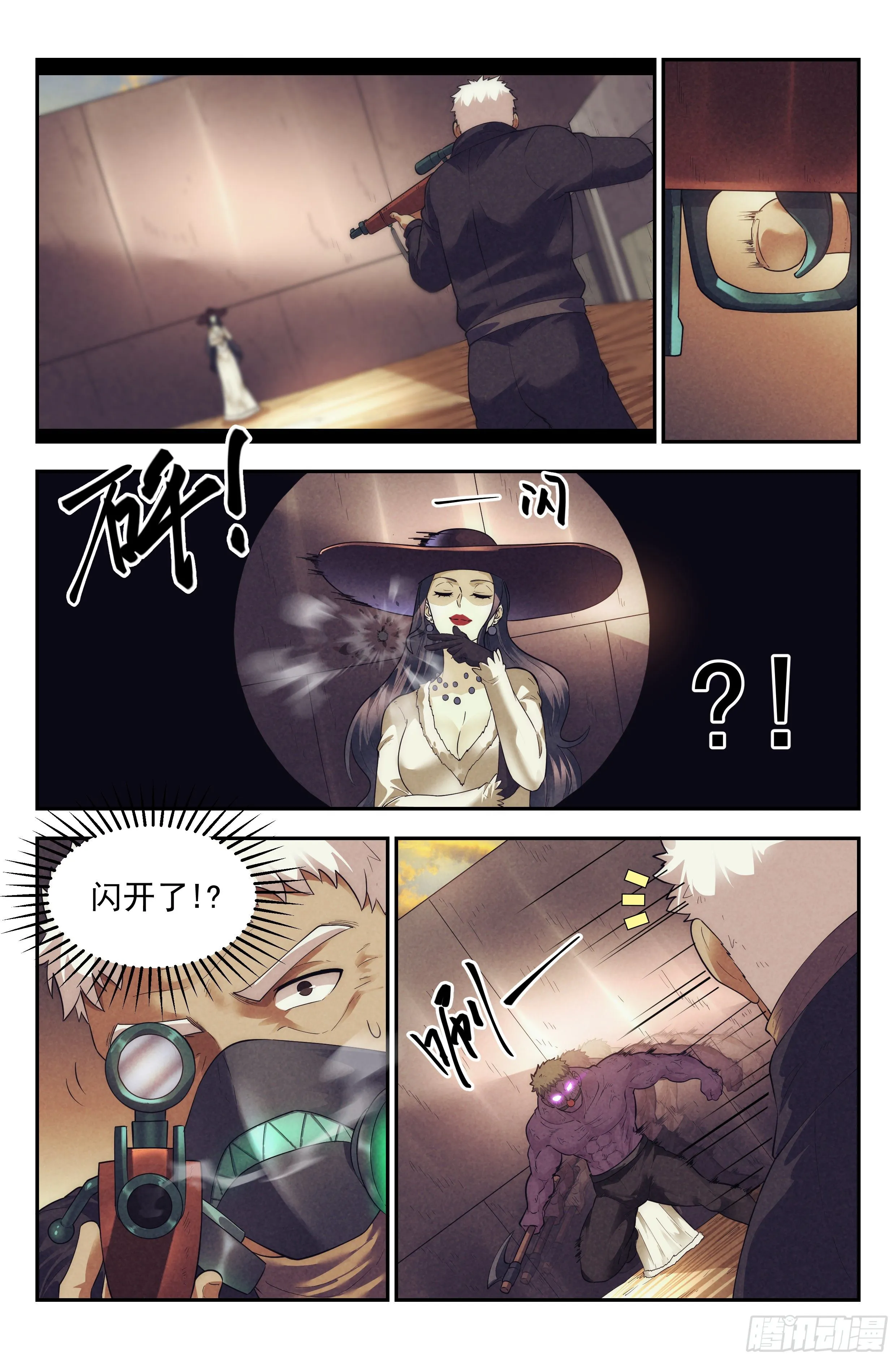 82.生死游戏之章·中毒 第2页