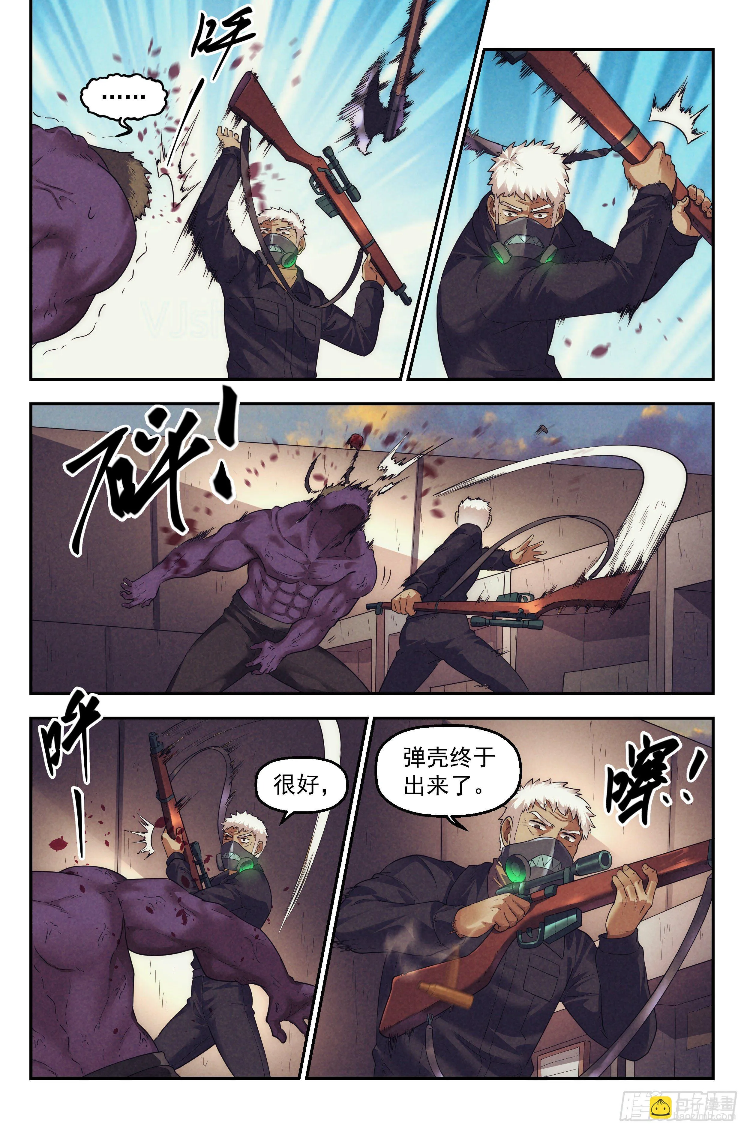 82.生死游戏之章·中毒 第5页