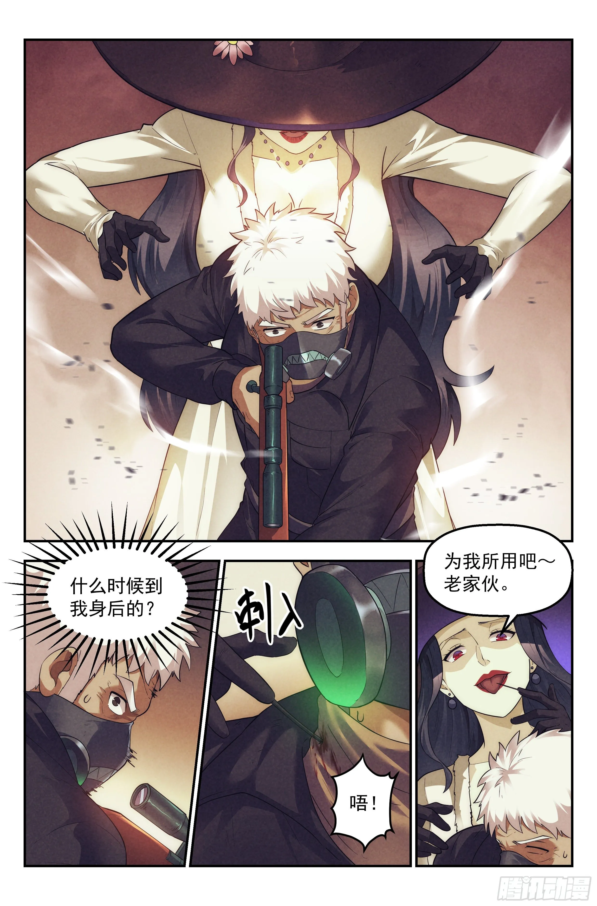 82.生死游戏之章·中毒 第7页