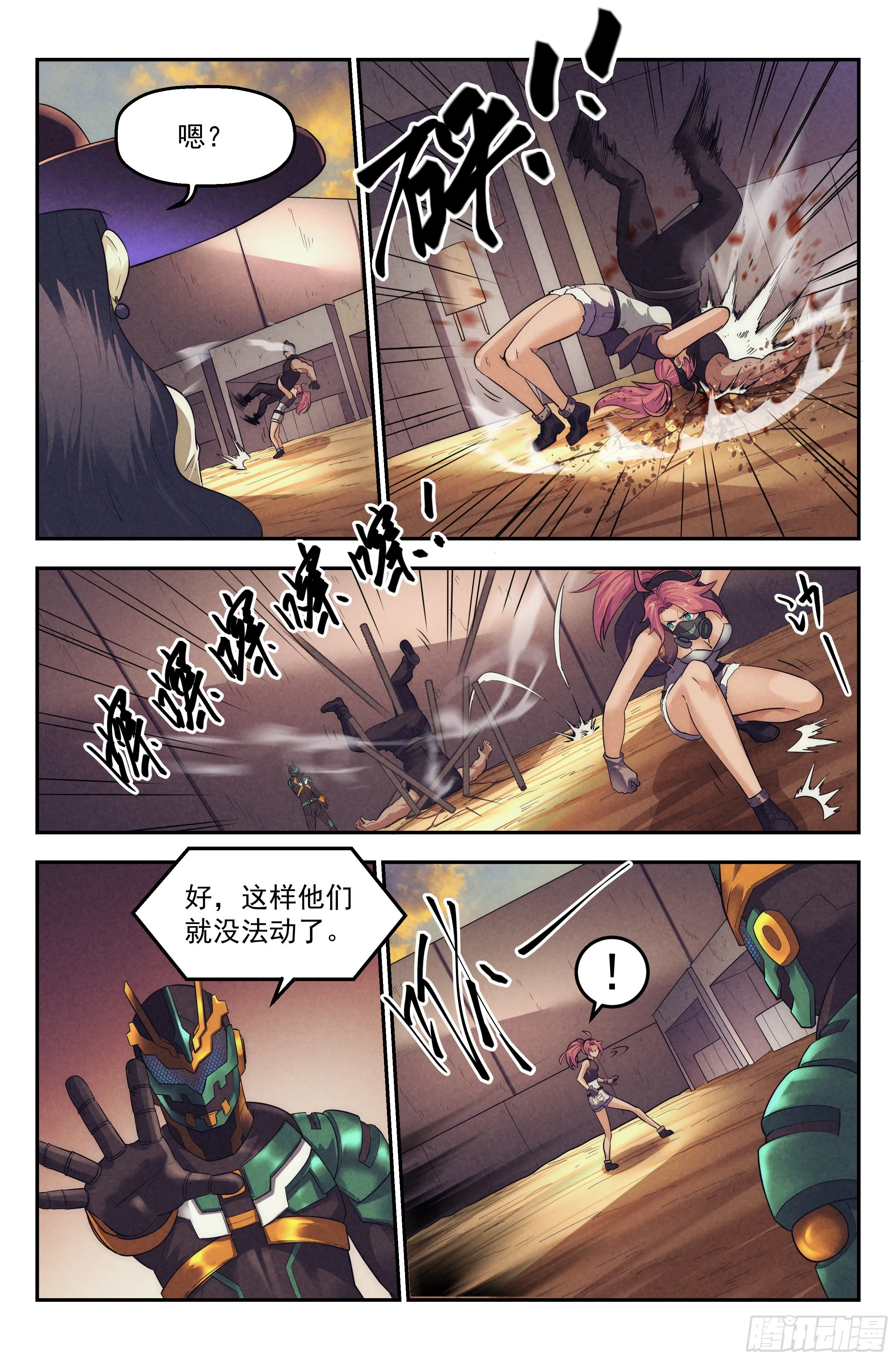 82.生死游戏之章·中毒 第8页