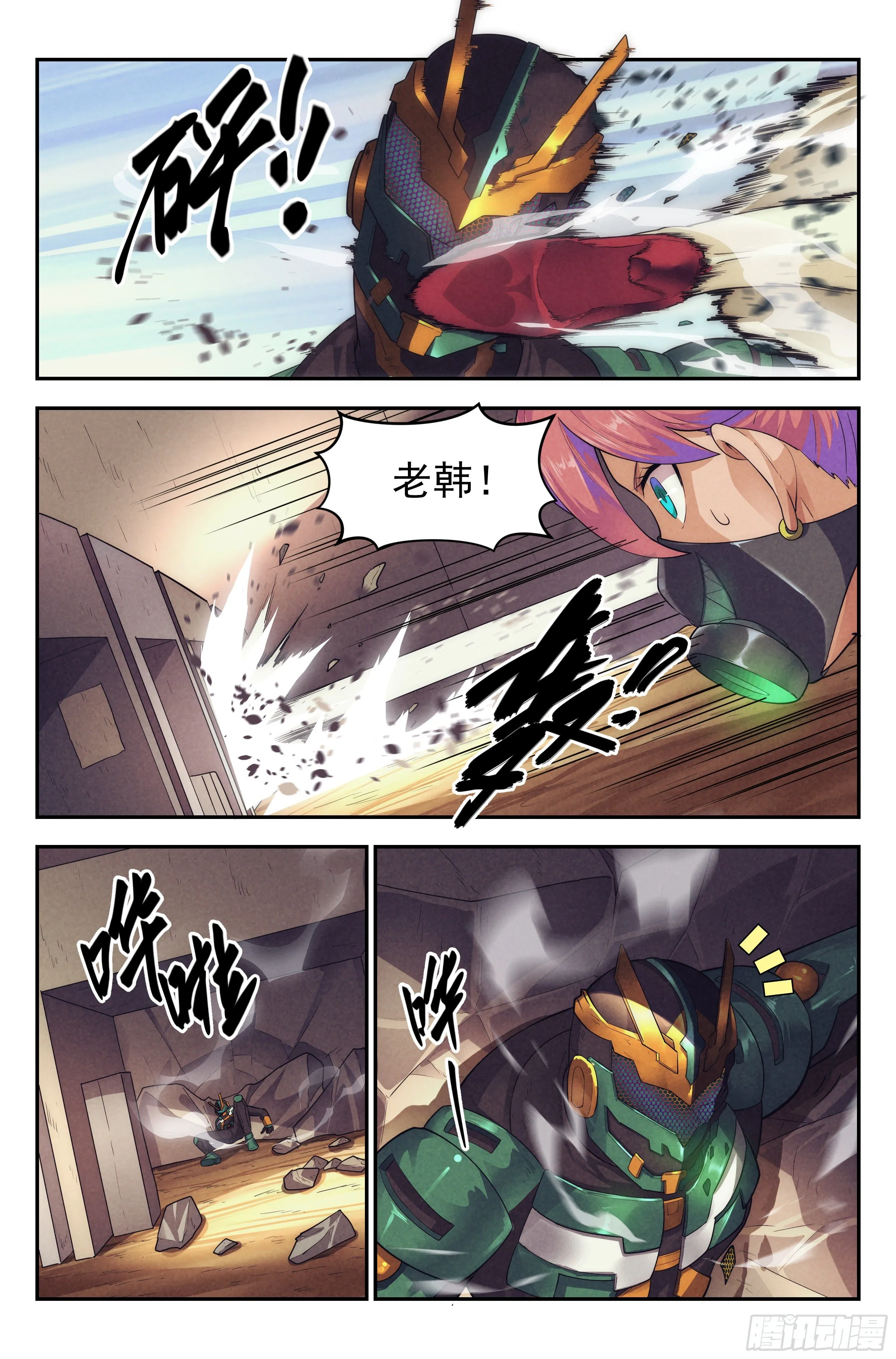 82.生死游戏之章·中毒 第9页
