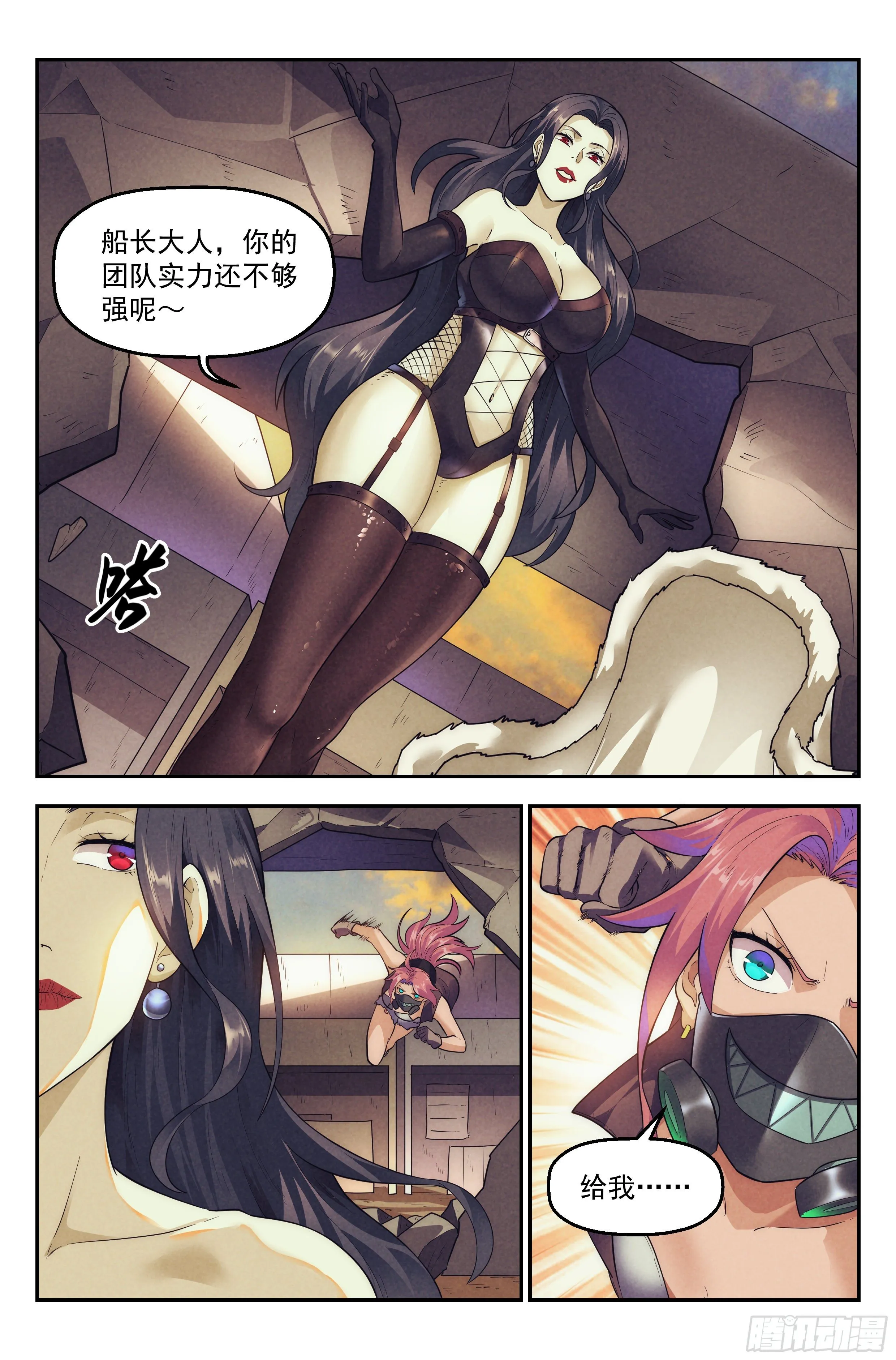 82.生死游戏之章·中毒 第11页